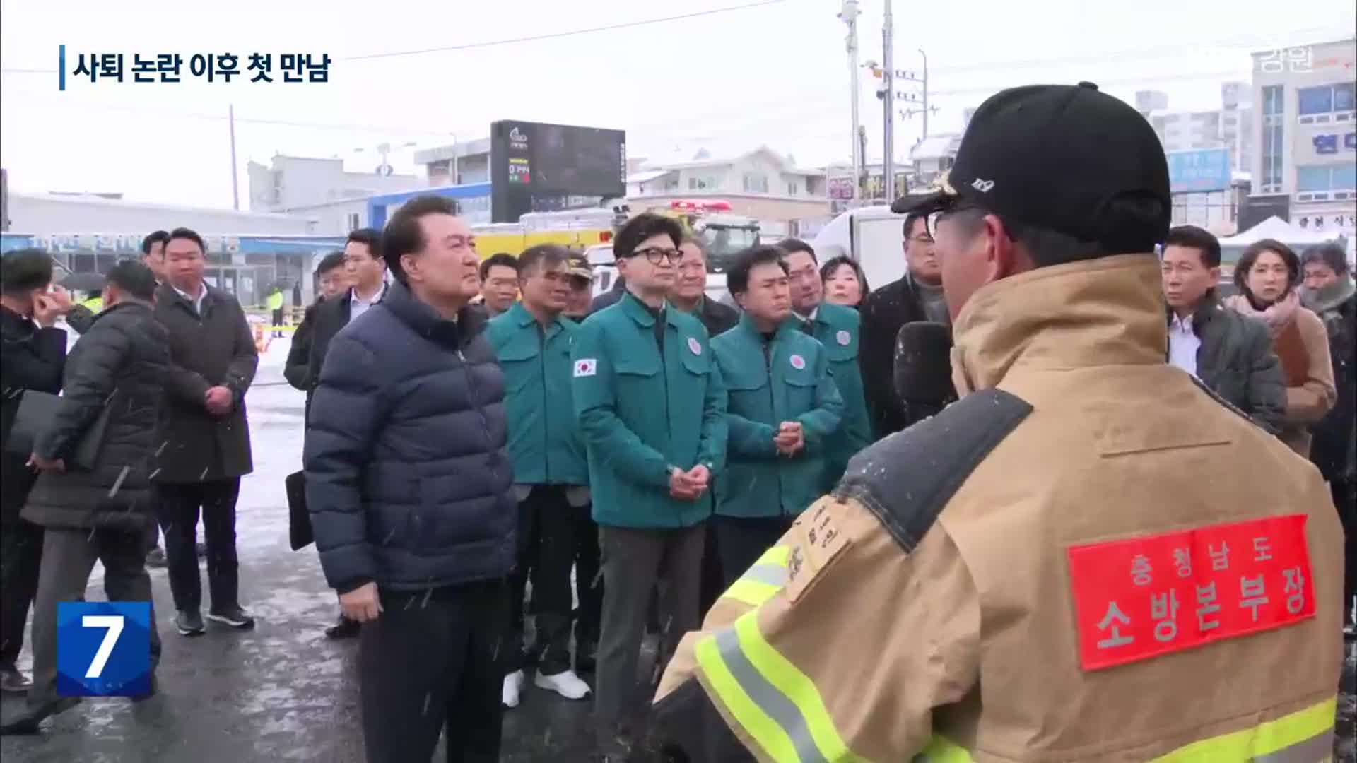 윤 대통령-한동훈, 서천 시장 화재현장 방문…민주 “당무 개입 고발 검토 중”