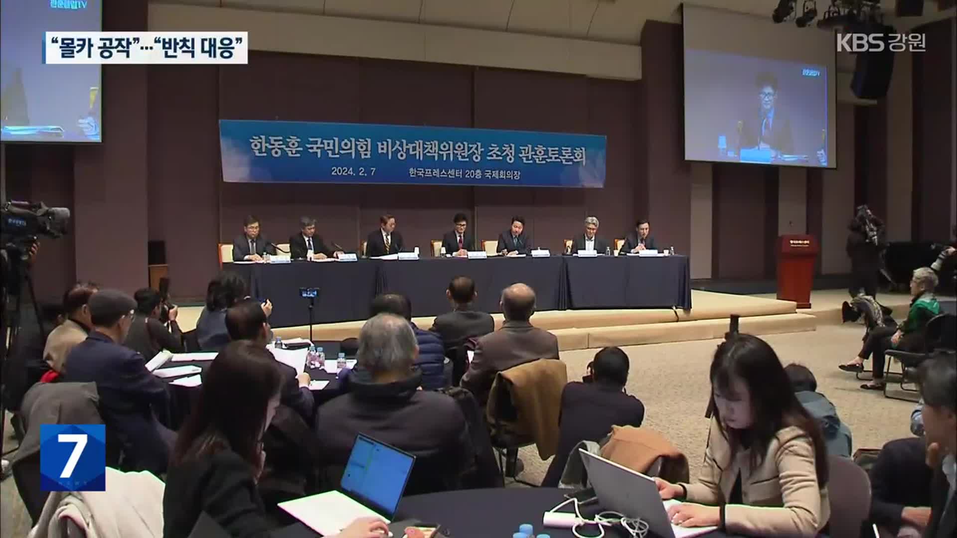 한동훈 “민주당 정부 영부인 의혹이 훨씬 많아”…이재명 “여당 반칙·탈법에 대응”