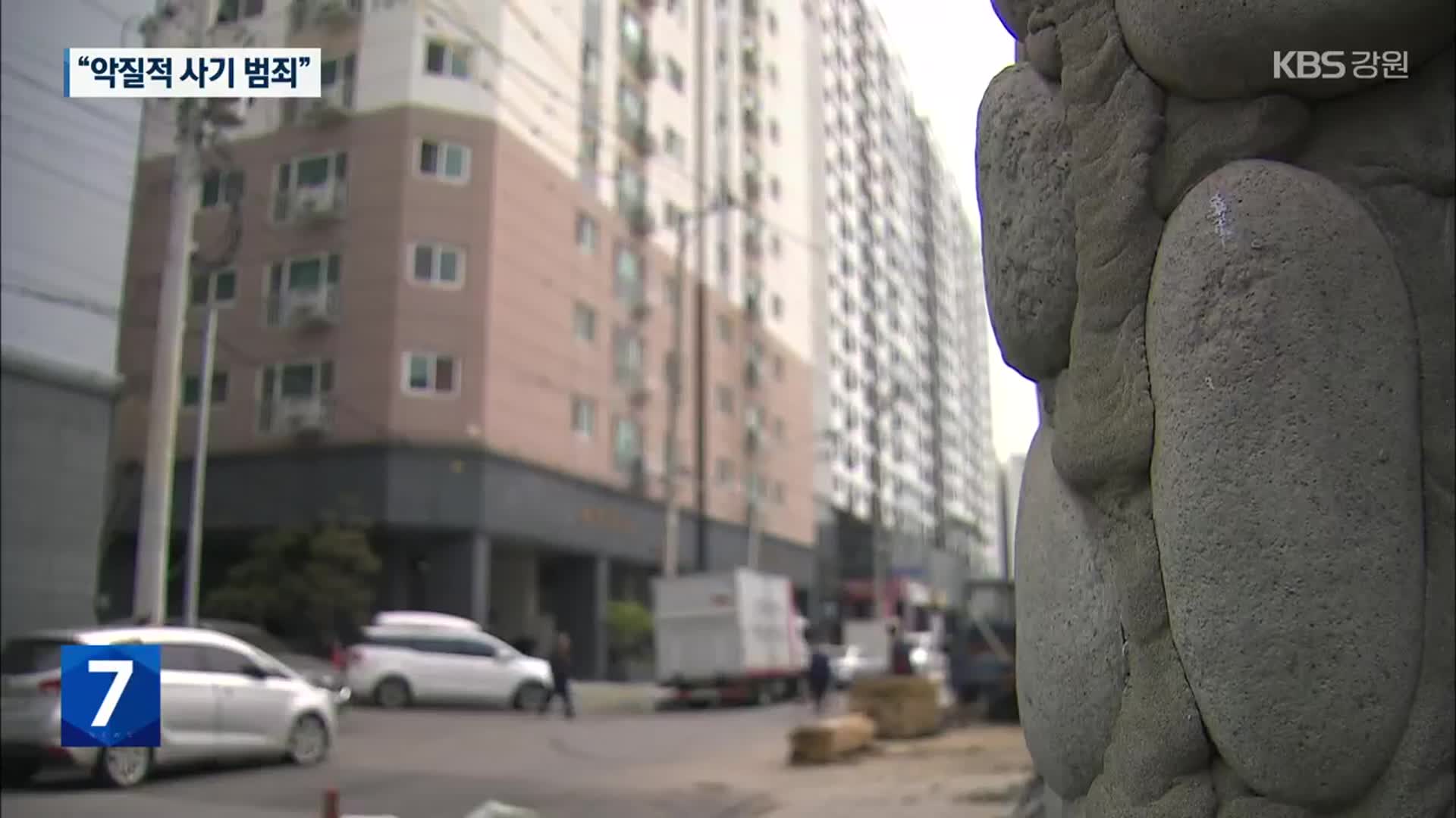 법원, 인천 건축왕 전세 사기 주범 징역 15년 선고…“악질적 사기 범죄”