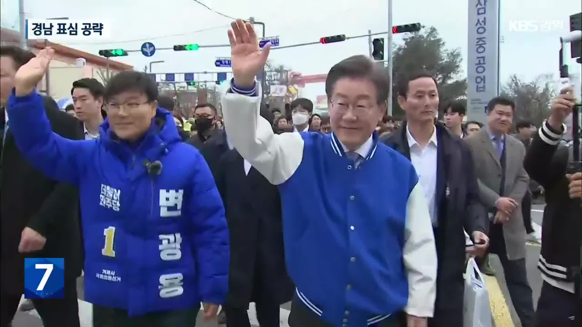 이재명, 낙동강 벨트 공략…“부울경 메가시티 부활”