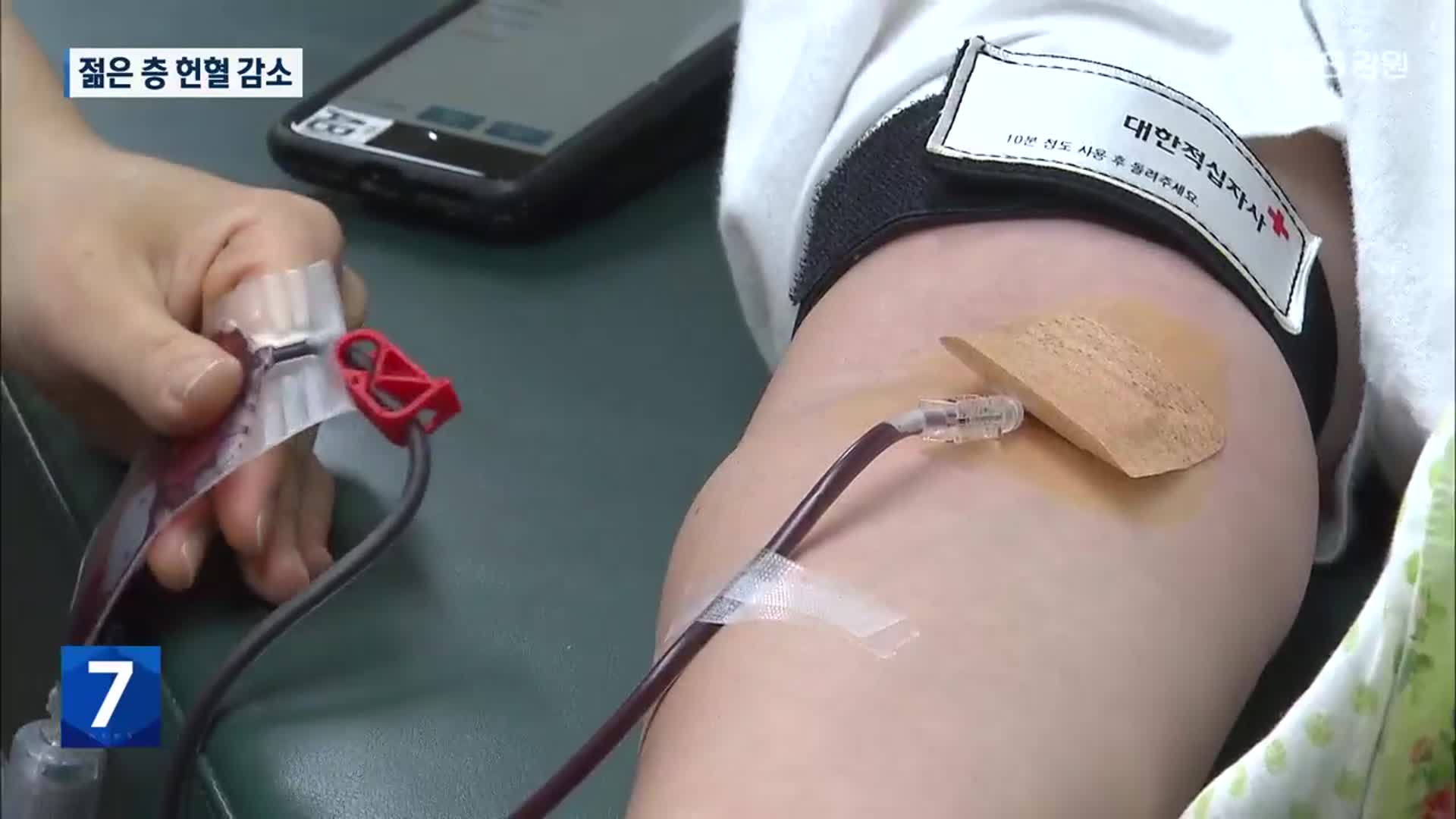 젊은층 헌혈 감소세…공직자들 ‘헌혈 릴레이’ 나서