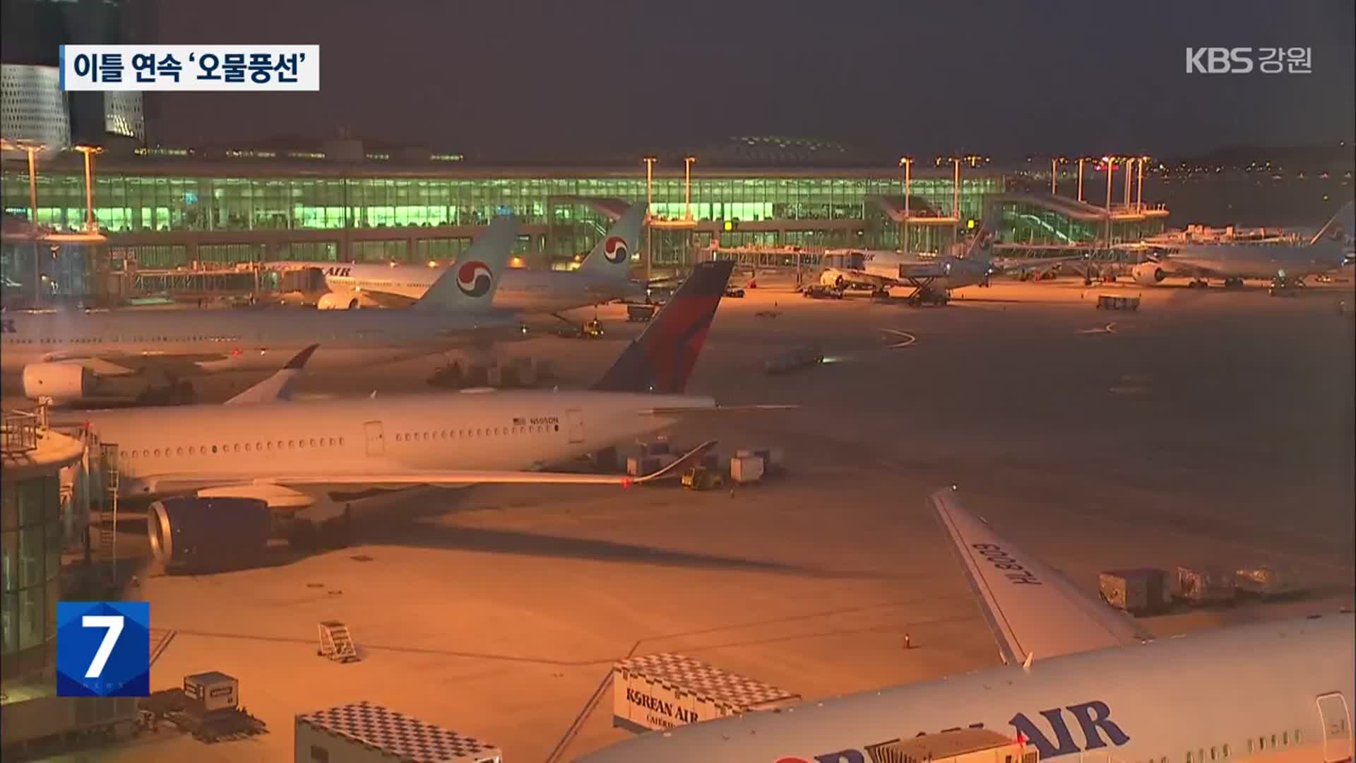 북, 이틀 연속 ‘오물풍선’ 도발…인천공항 3시간 차질