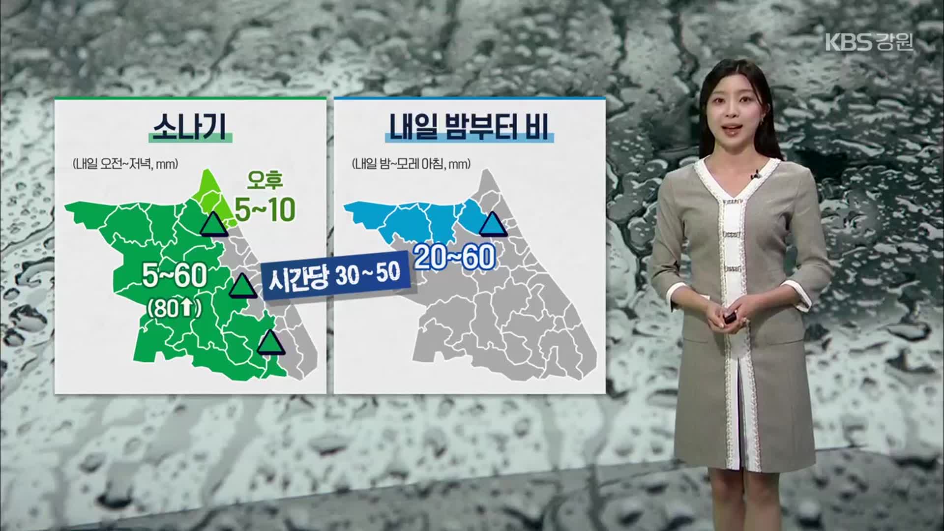 [날씨] 강원 내일 소나기·비…돌풍·벼락 동반