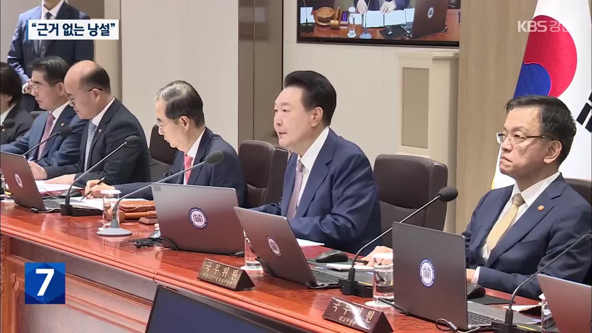 “‘체코 원전 덤핑’ 근거 없는 낭설…정쟁은 국경선에서 멈춰야”
