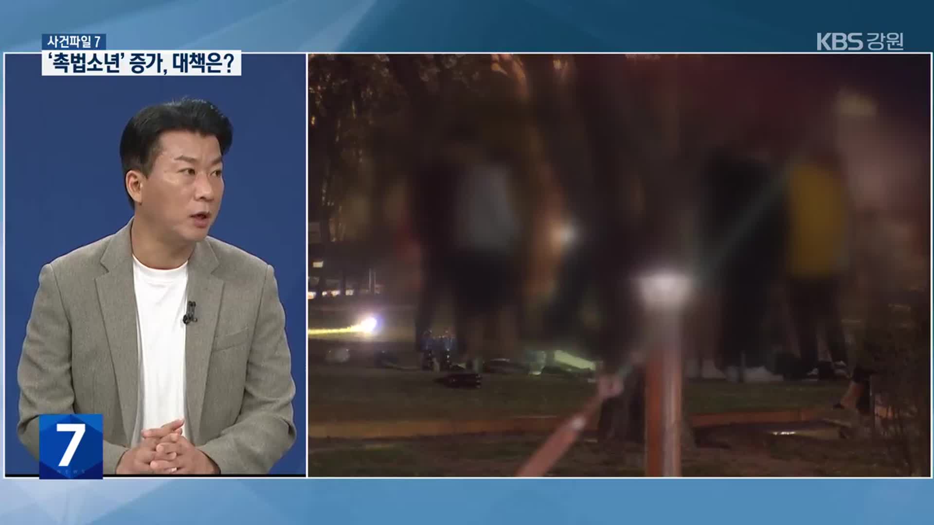 [사건파일7] 강원 ‘촉법소년’ 증가 추세, 대책은?