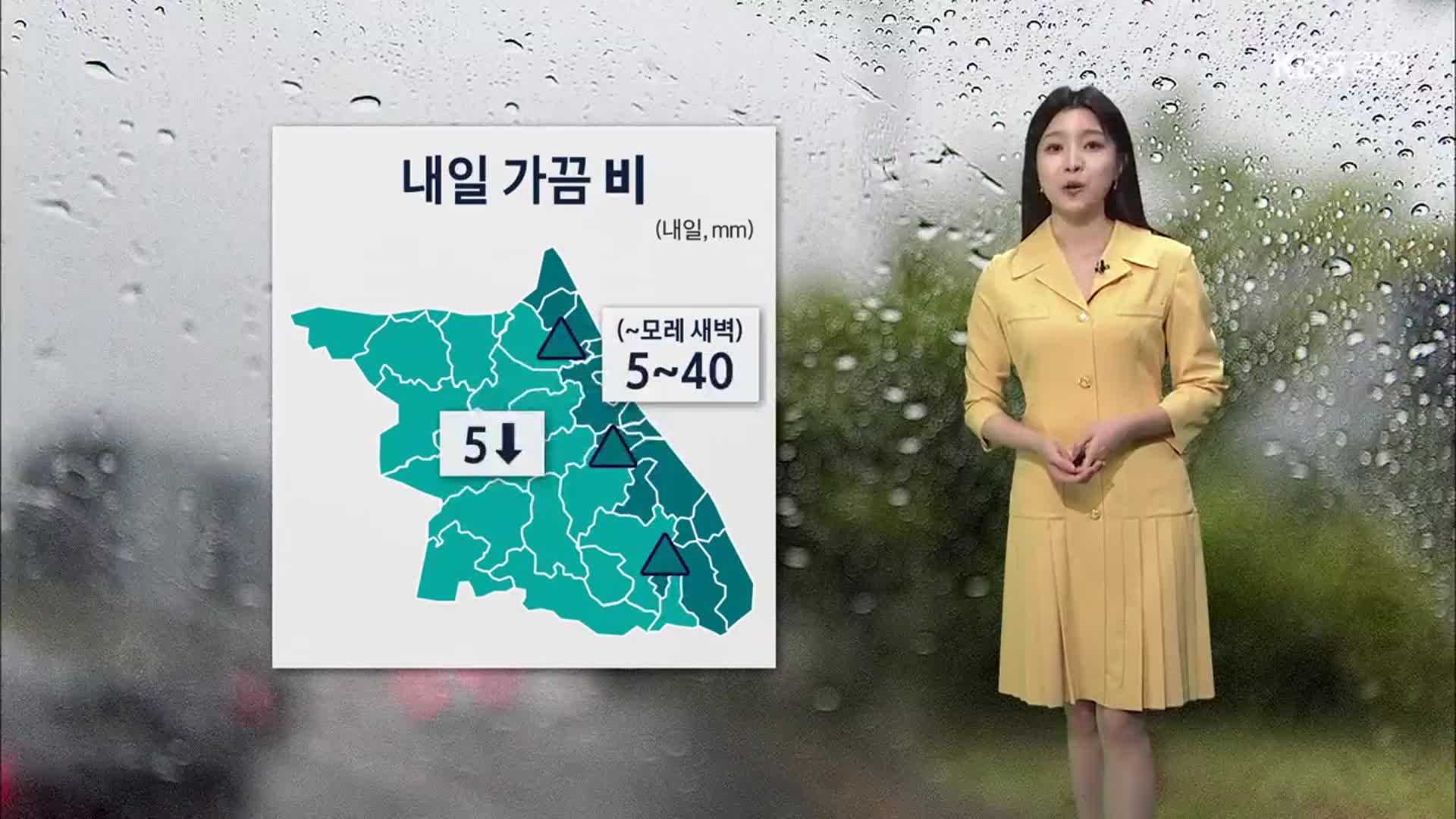 [날씨] 강원 내일 가끔 비…내륙·산지 중심 큰 일교차