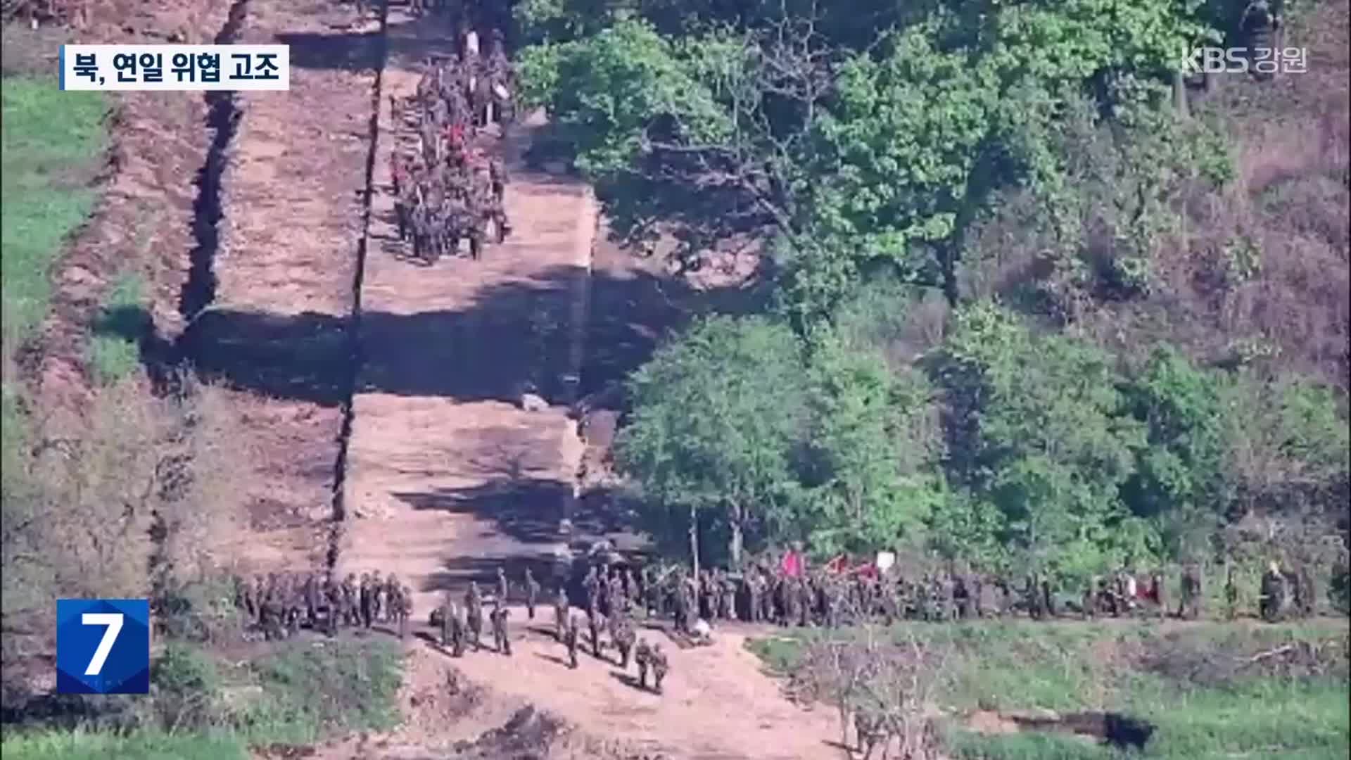 경의선·동해선 폭파 준비 정황에 군 경비태세 강화…북, 연일 위협 고조