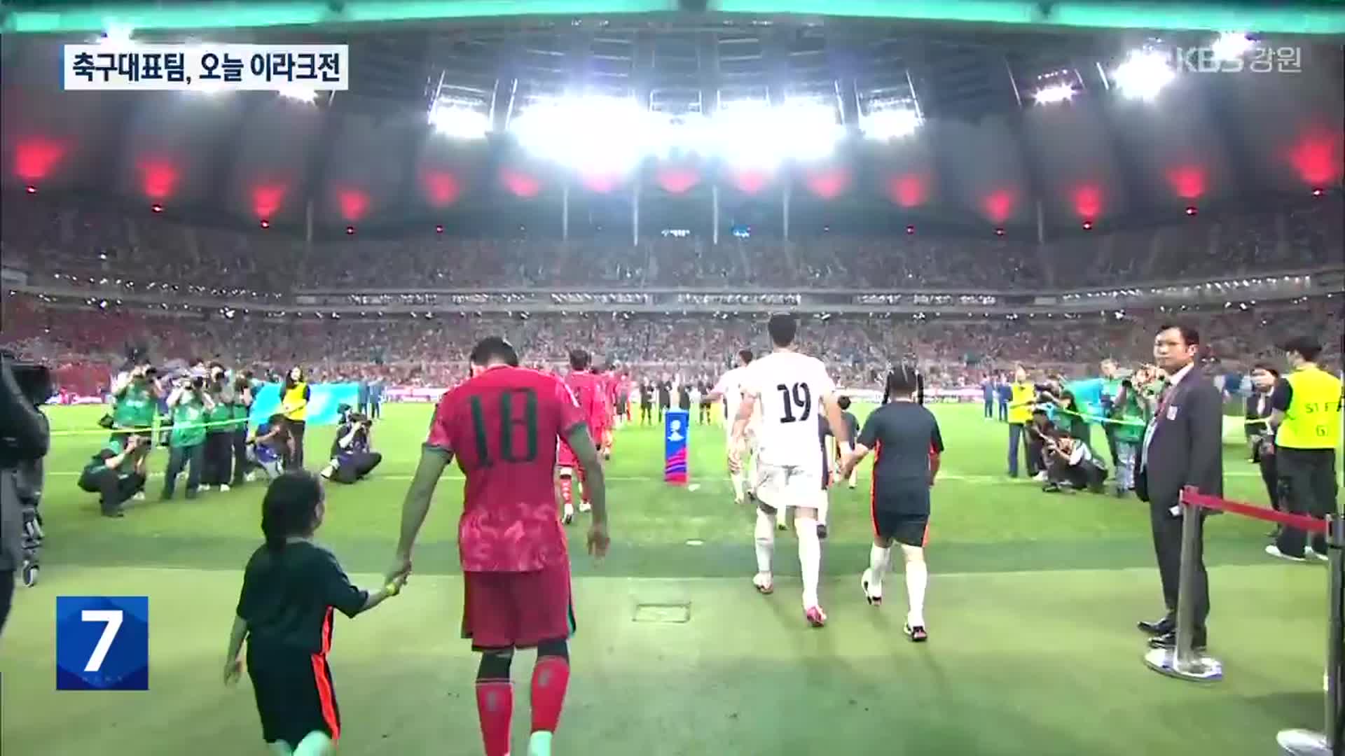 축구대표팀 난적 이라크전 ‘공격 핵심 후세인 막아라!’