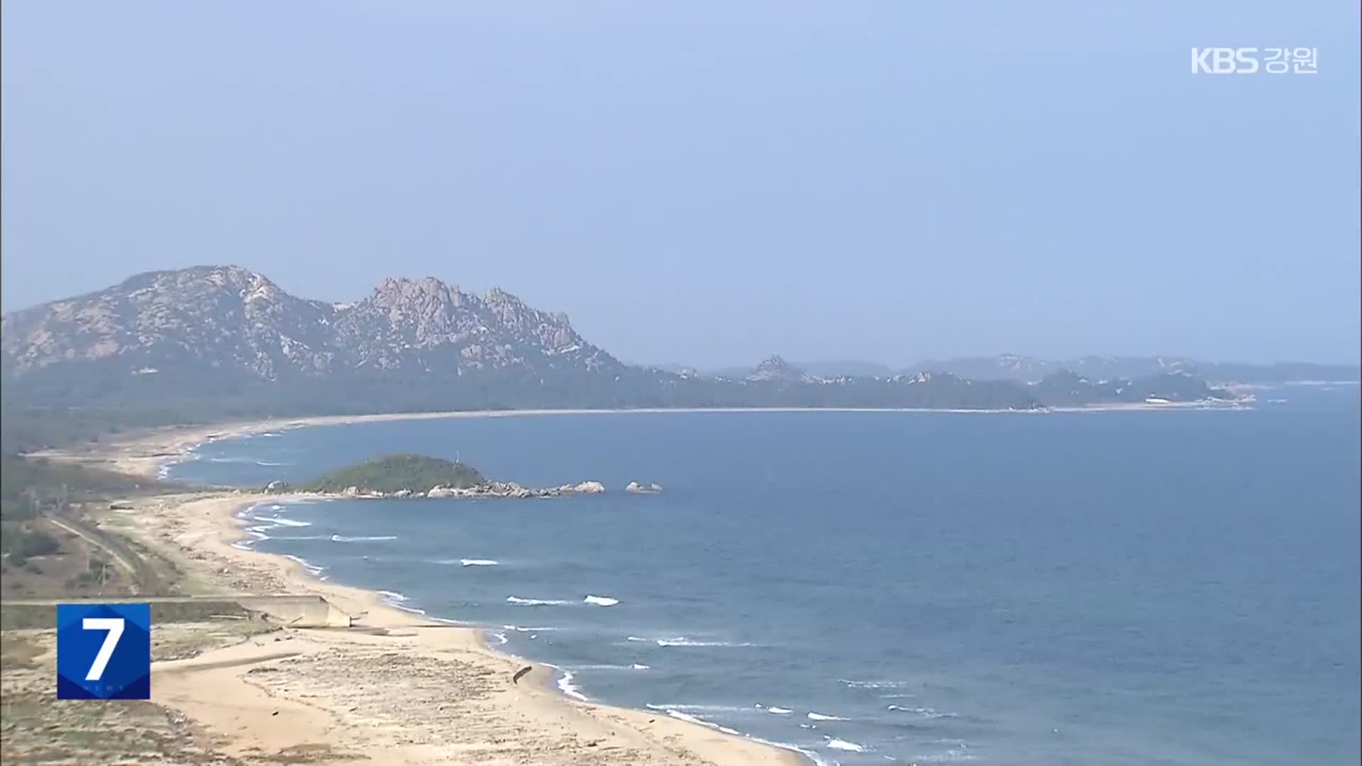 접경지역 긴장감 고조…“안정적 발전 대책 필요”