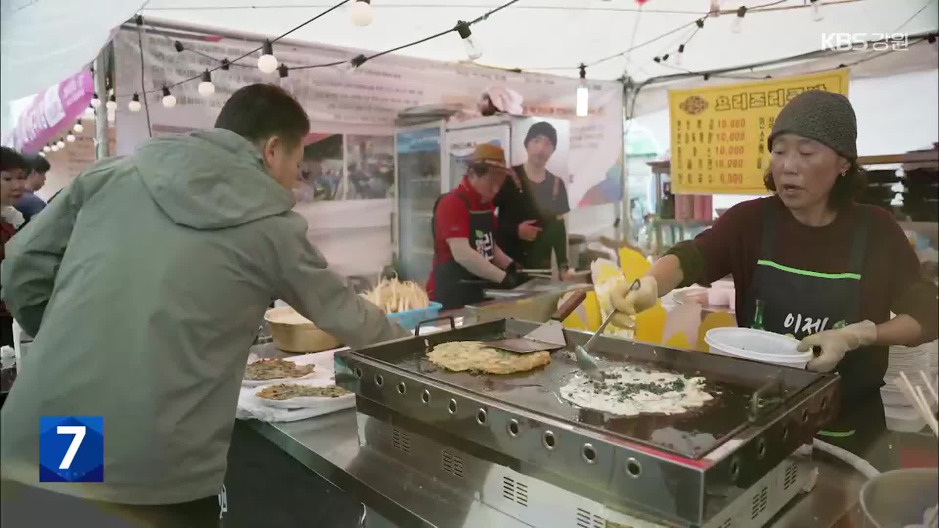 [포착! 현장7] “우리 전통시장이 힘이다!”…K-전통시장 페어 in 속초