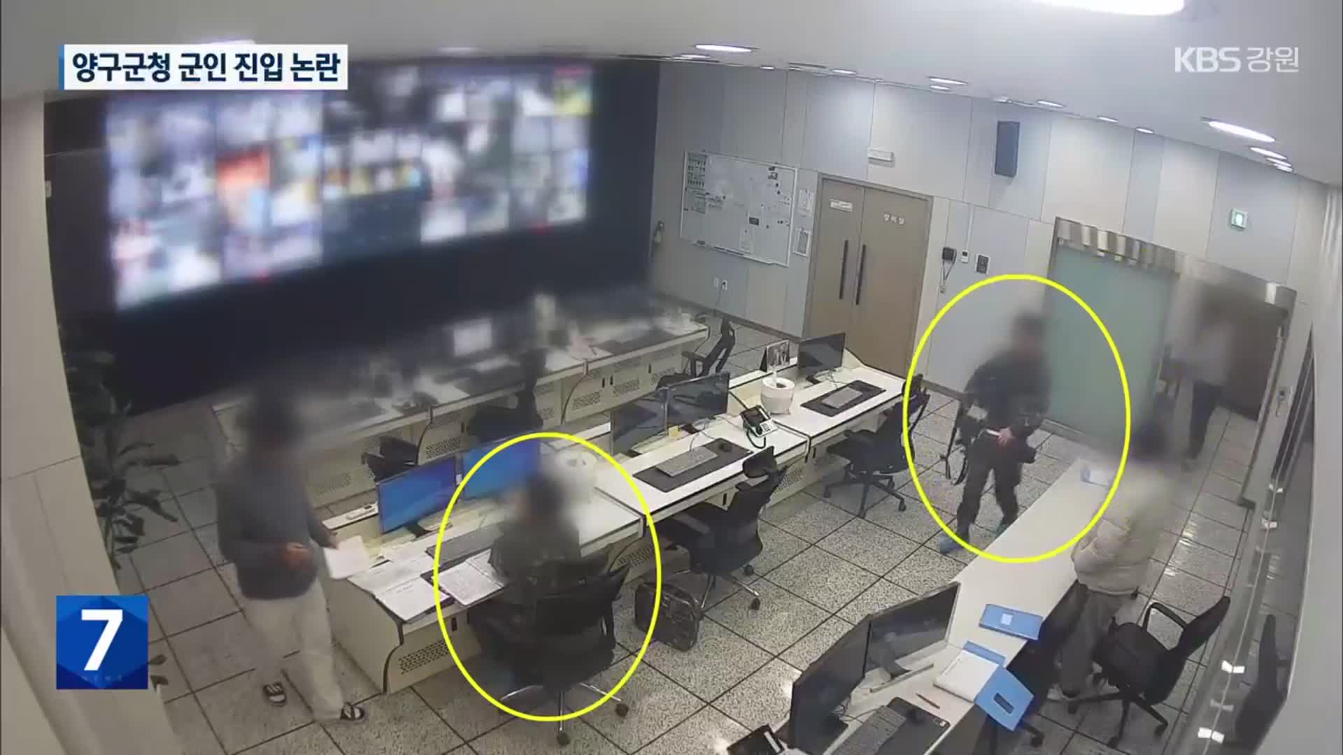 ‘양구군청 무장병력 진입’ 군의회 진상조사 ‘무산’