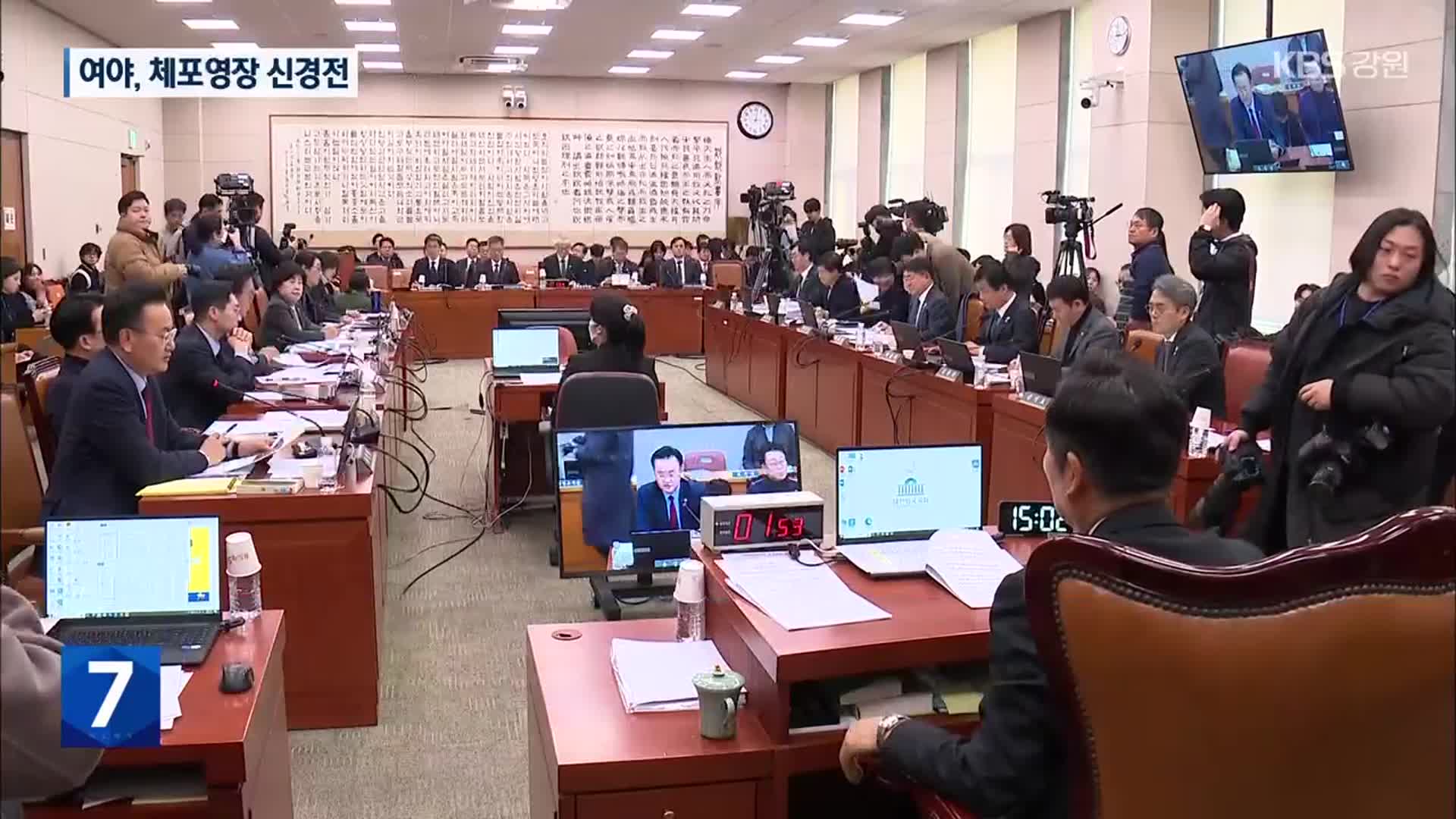 여 “공수처, 경찰에 사건 넘겨야”…야 “윤 반드시 체포해야”