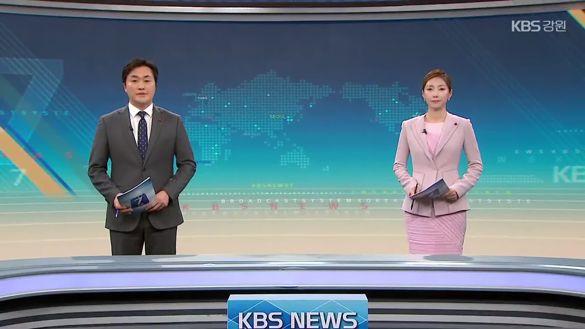 [뉴스7 강원 클로징]
