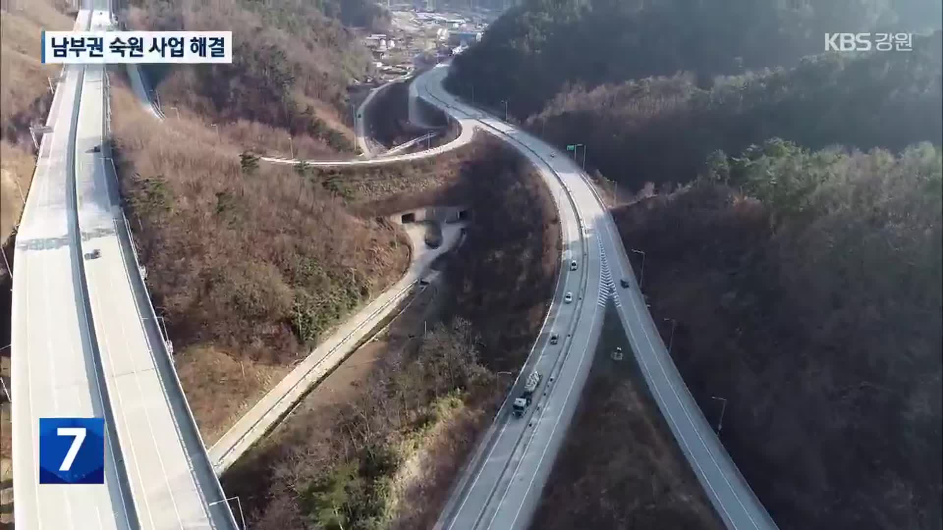 영월~삼척 고속도로 예비타당성 조사 통과…숙원 해결