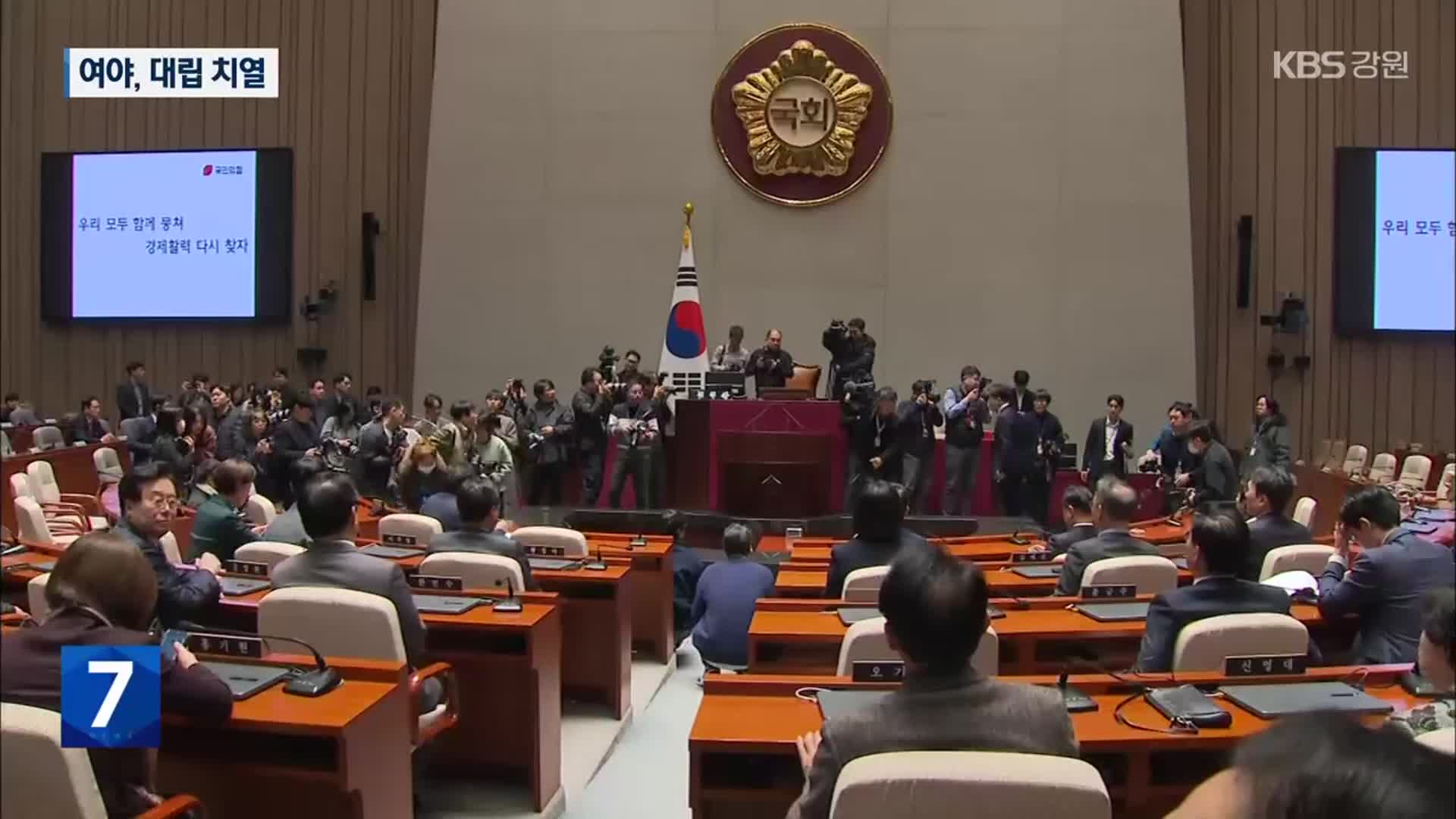 여 “차분하게 국정수습”…야, 단식·삭발에 장외투쟁까지