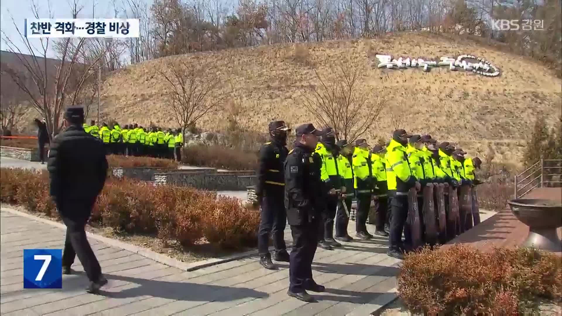 길어지는 탄핵 심리…찬반 격화에 경찰도 비상