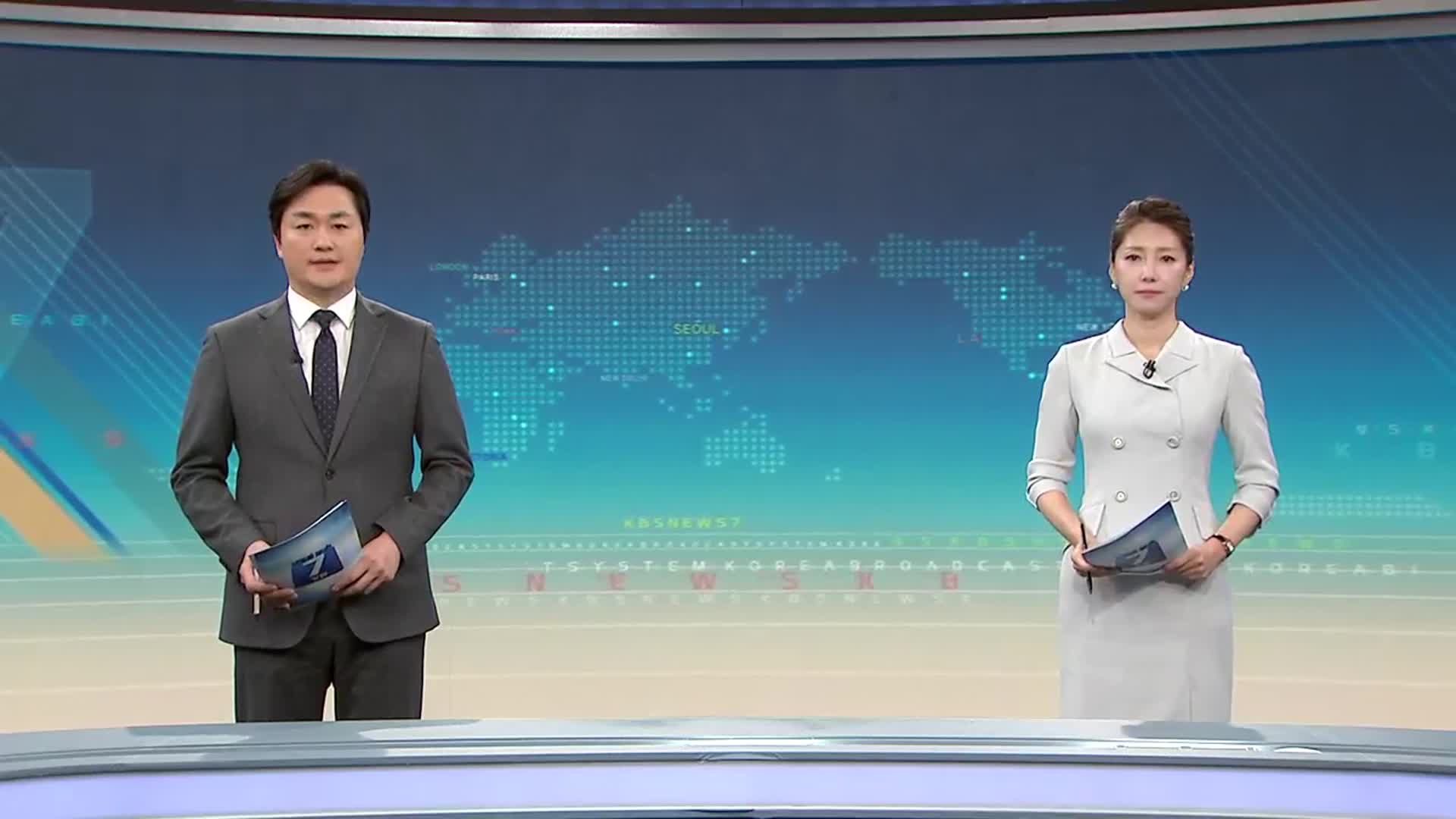 [뉴스7 강원 클로징]