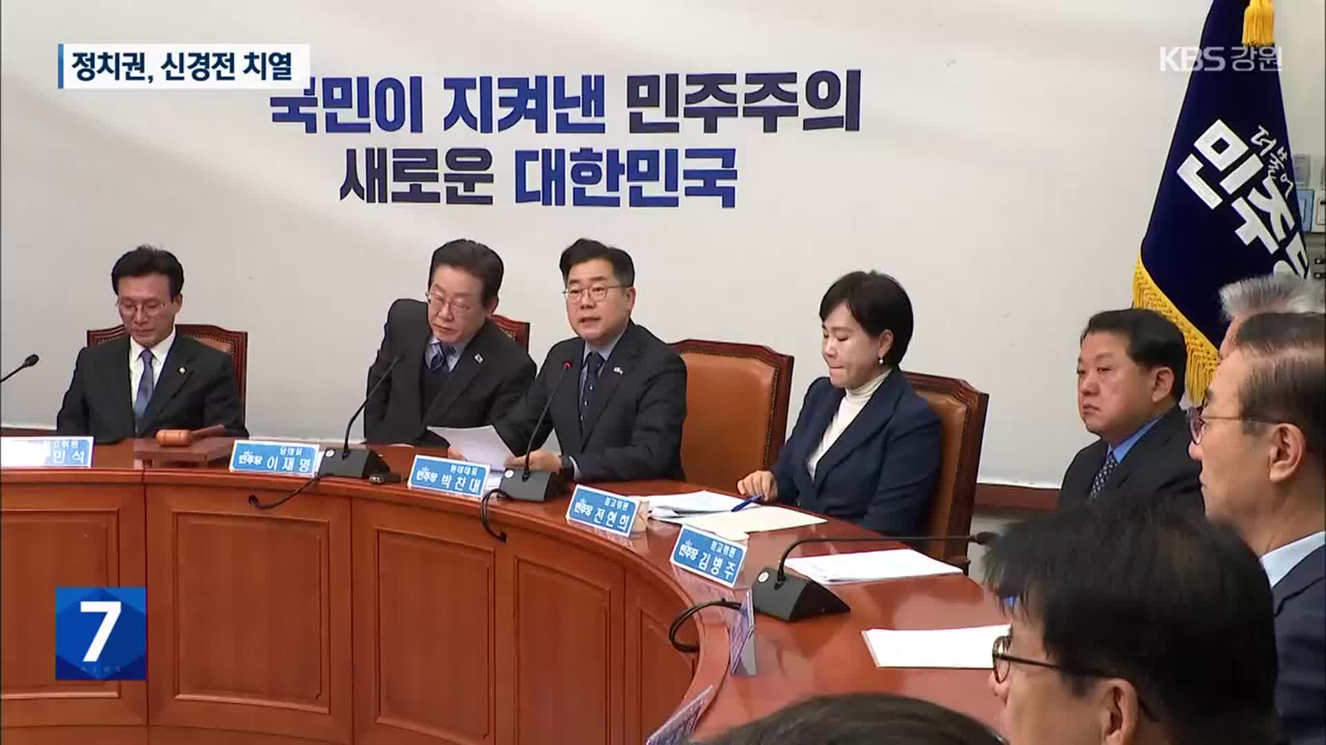 민주당 “재판관 지명 무효, 법적 대응” 국민의힘 “국정 파탄 이재명, 심판 차례”