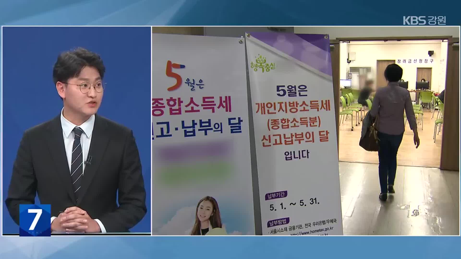[알찬생활] 4월 중 꼭 확인해야 하는 세무 일정은?
