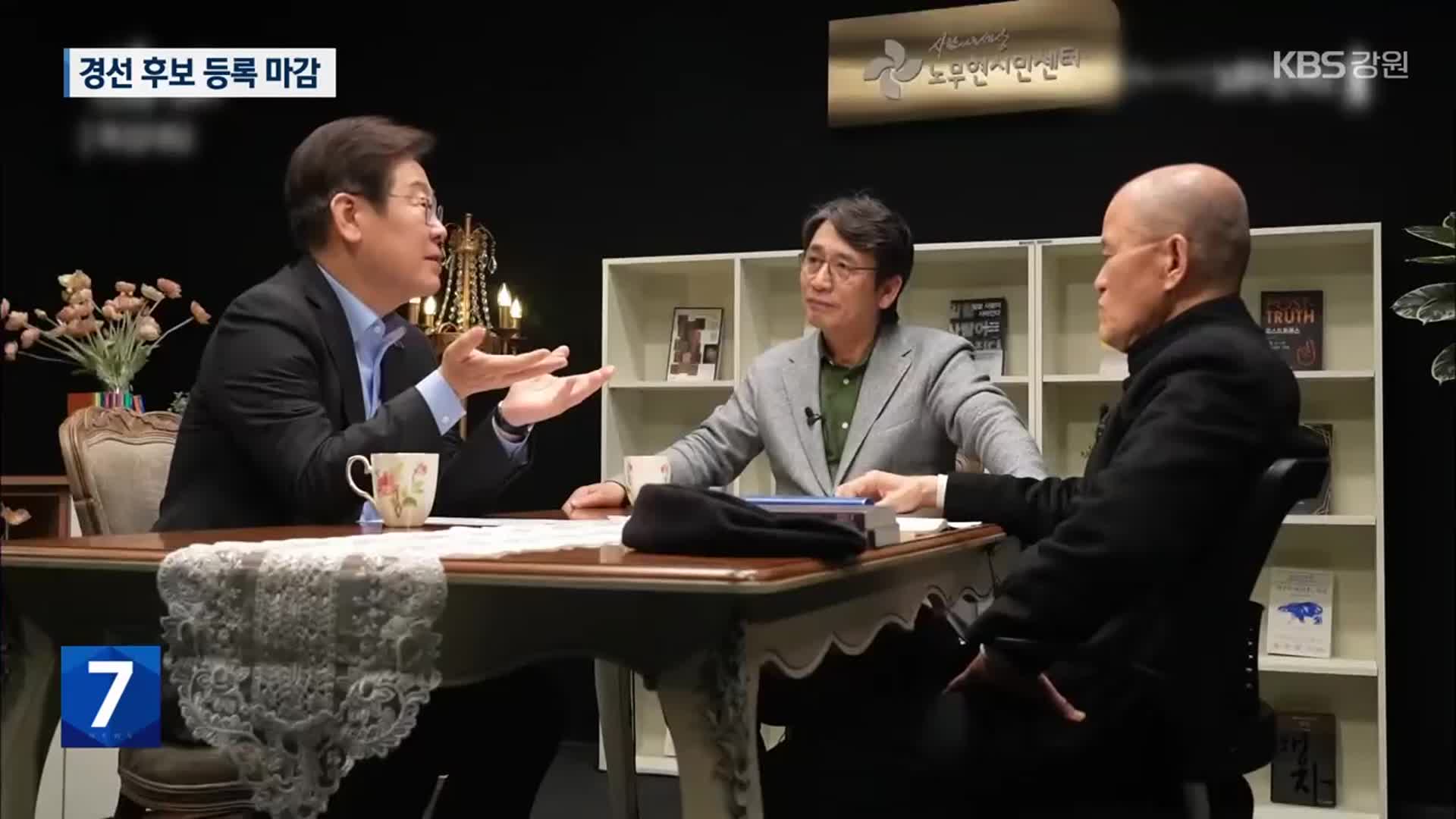 대선 경선 레이스 돌입…주자들 각축전 속 잰걸음