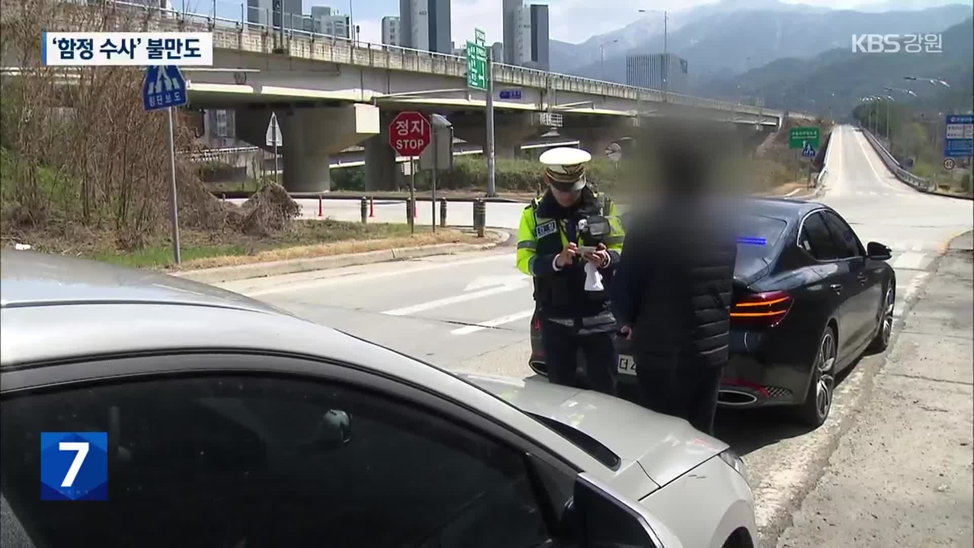 도심에도 ‘암행순찰차’…“함정 단속” 불만도 여전