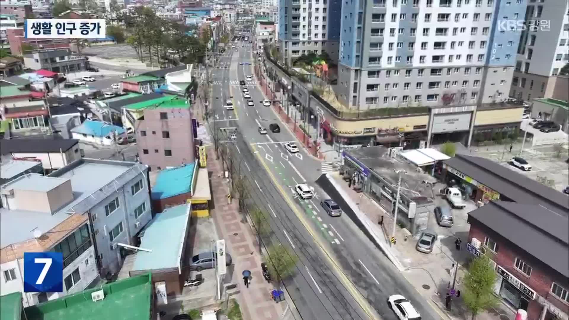 생활인구 증가 속초시…교통 기반 확충 고민
