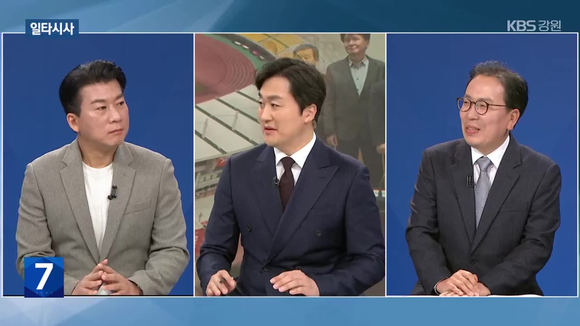 [일타시사] 강원FC·춘천시 갈등 해결됐나?