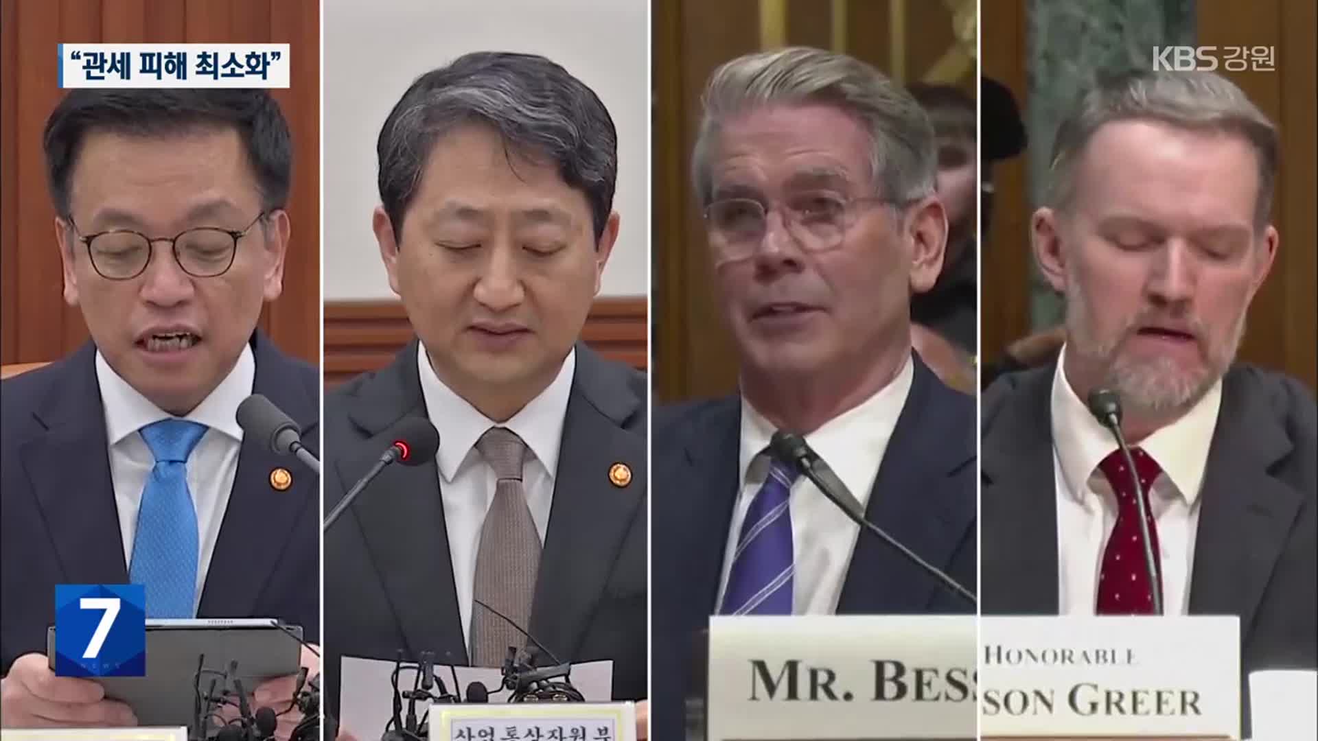 오늘 ‘2+2 협상’…“상호관세·자동차 피해 해소 목표”
