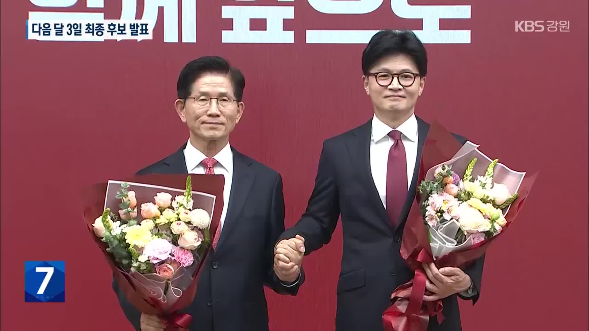국민의힘 3차 경선 김문수·한동훈 진출…다음 달 3일 최종 후보 발표
