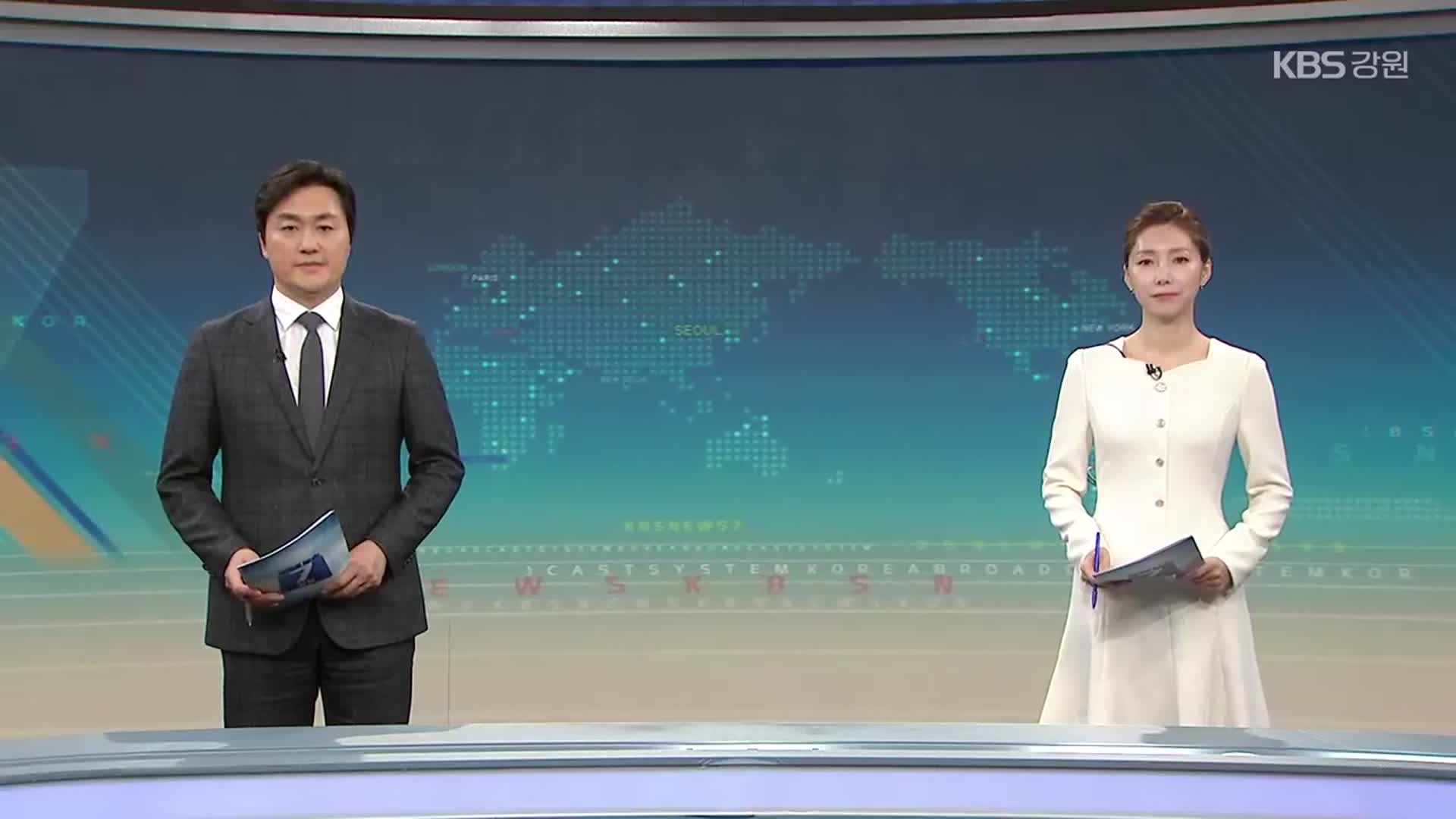 [뉴스7 강원 클로징]