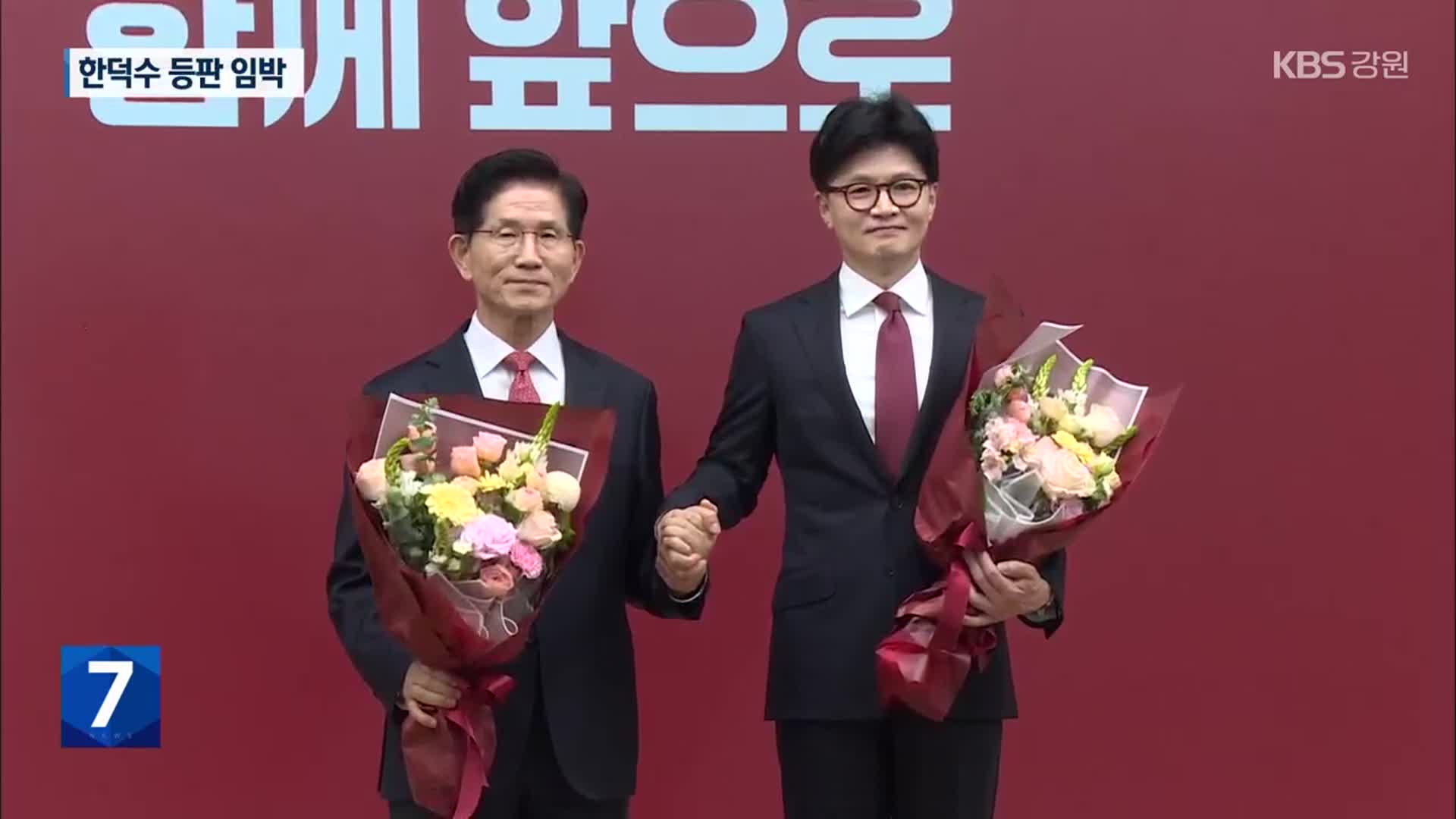 국민의힘 오늘 김문수·한동훈 2강 토론회…한덕수 등판 임박