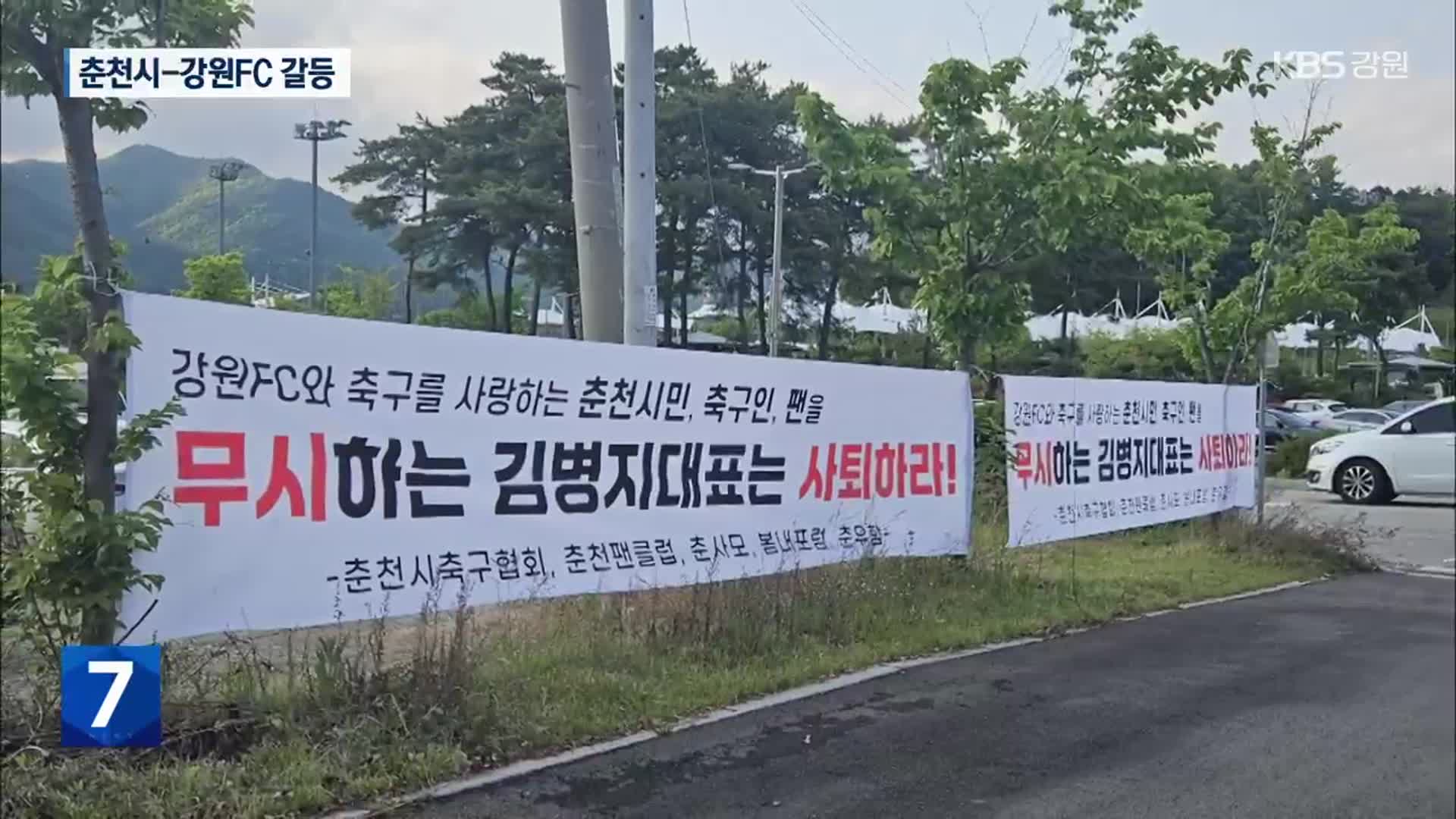 비판 현수막 안 뗐다고 시장 출입 제한?…갈등 재점화