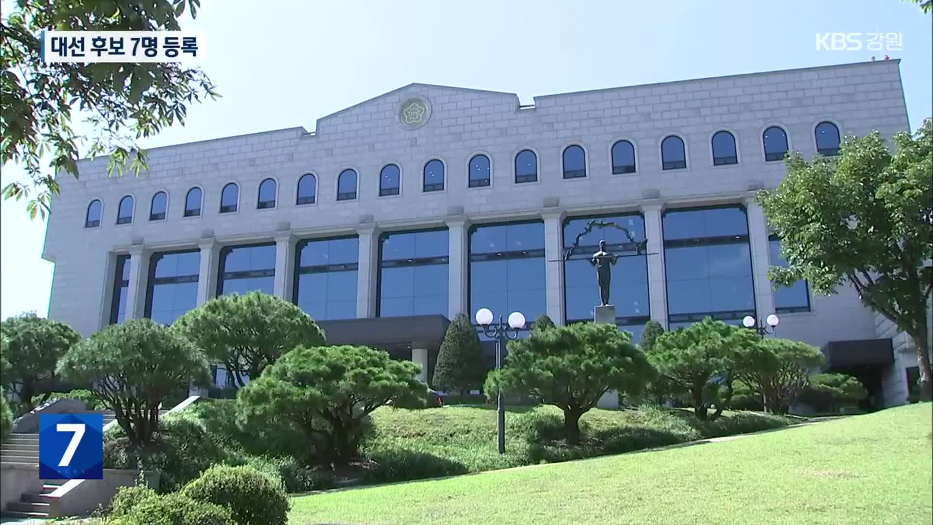 오늘부터 공식선거운동 돌입…대선 후보 7명 등록