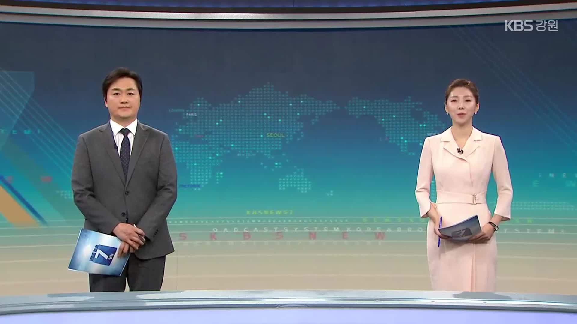 [뉴스7 강원 클로징]