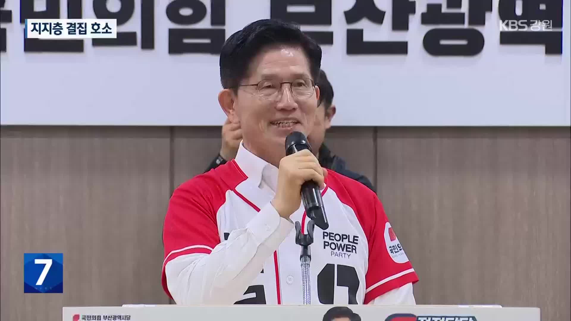 김문수, 영남권 표심 공략…윤 전 대통령 출당에 “도리 아냐”