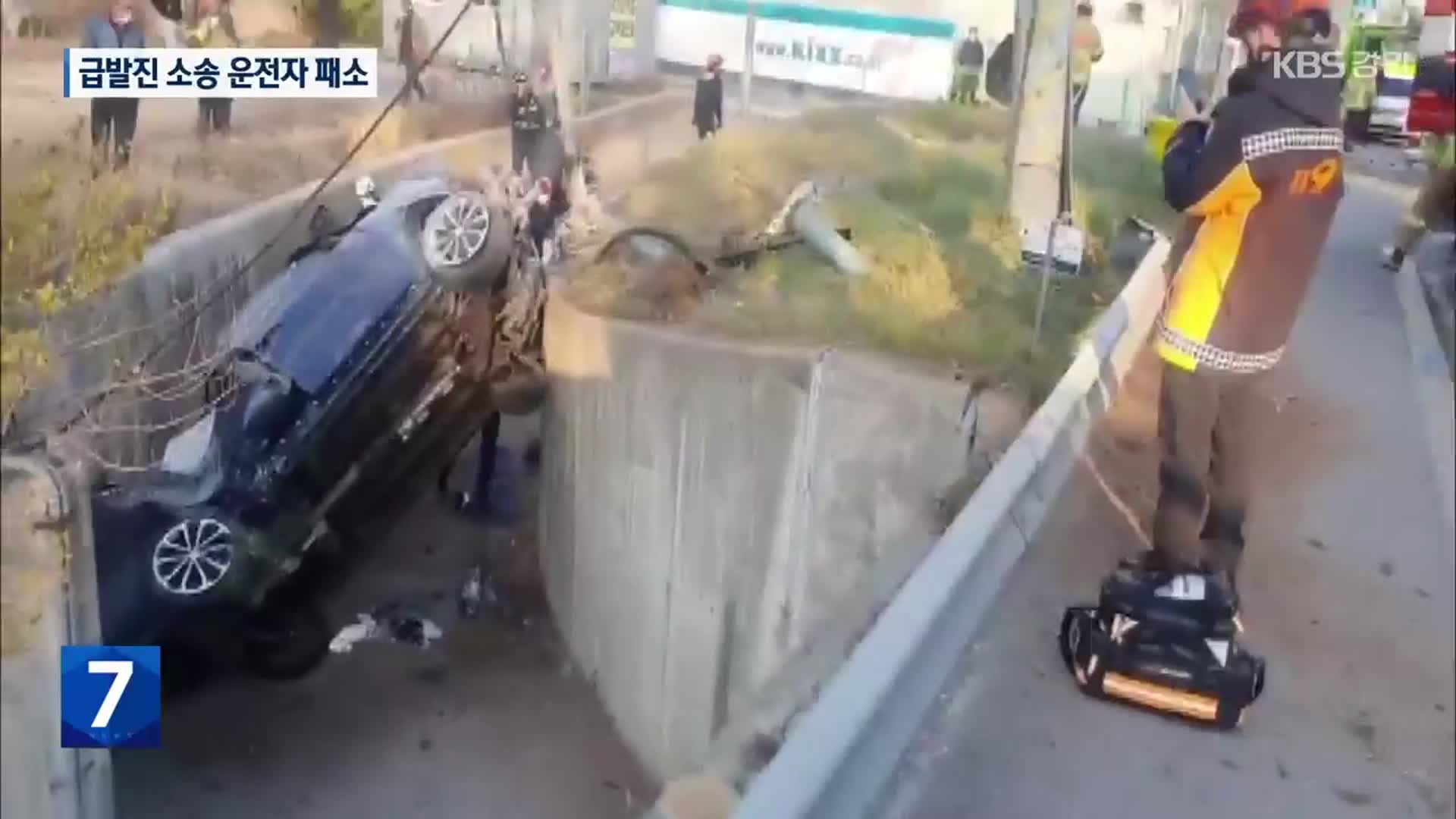 ‘손자 사망’ 급발진 소송 운전자 패소 “페달 오조작 가능성”