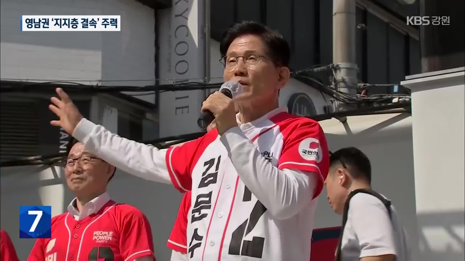 국민의힘 김문수, 경남서 “경제 대통령”…이준석, 부산행