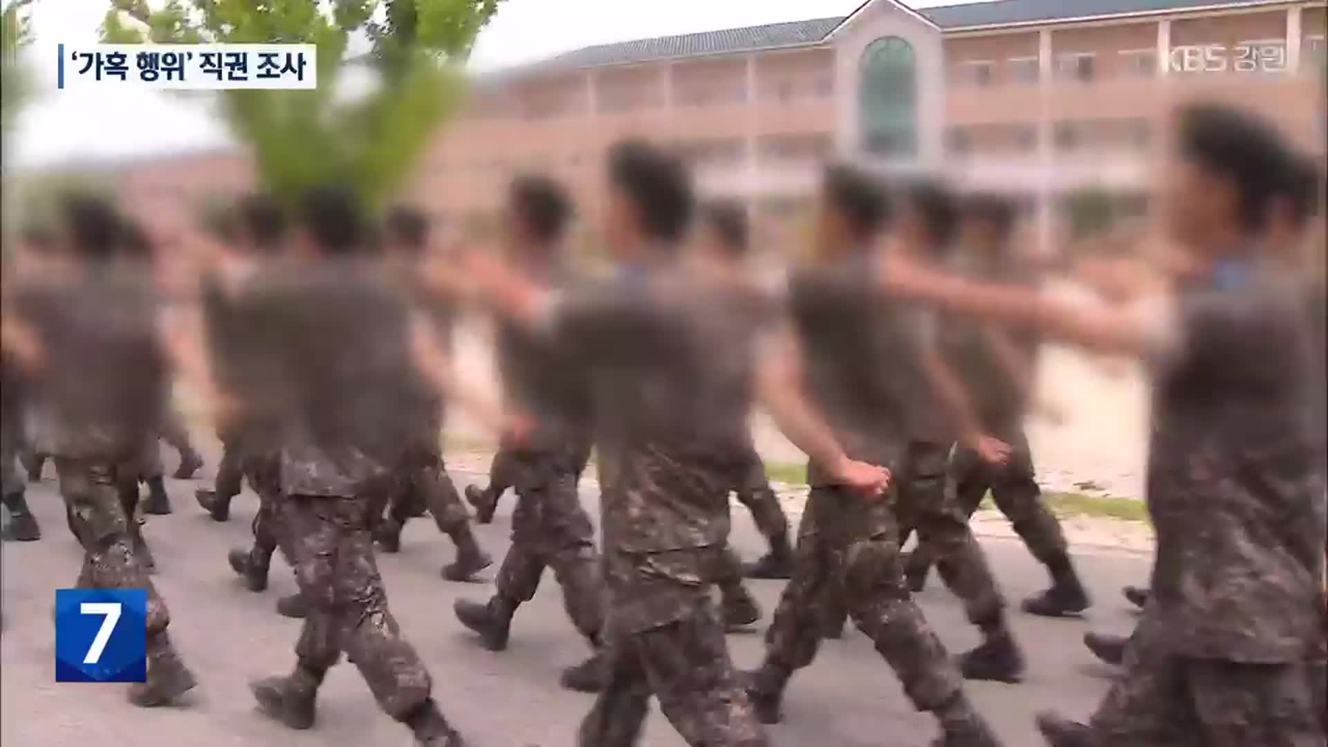 “방망이로 맞아”…인권위, 강원 최전방부대 직권조사