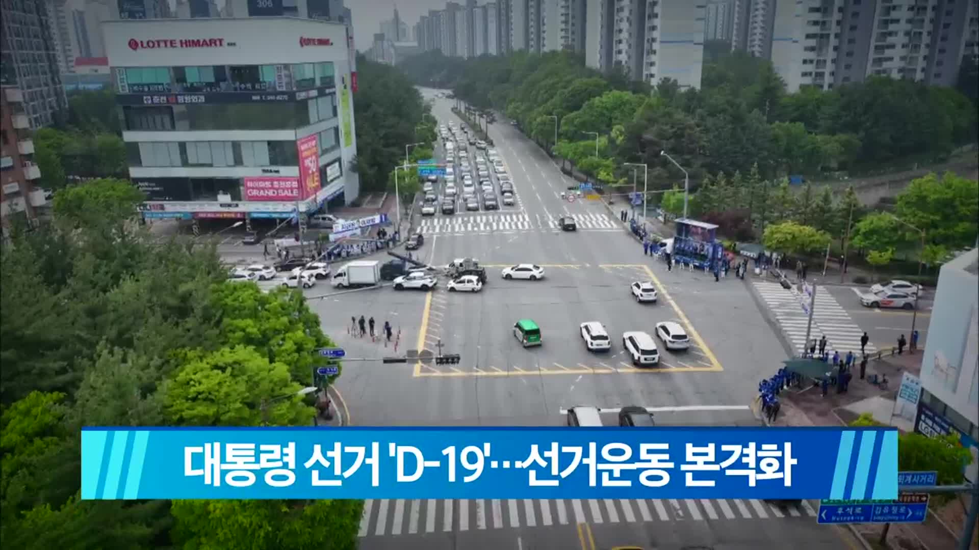 [특집 뉴스7 강원 헤드라인]