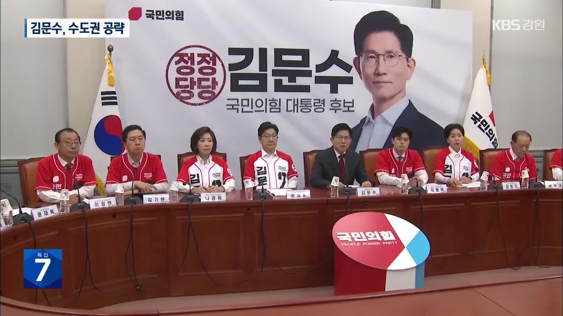 김문수, 경제·교육 정책 행보…이준석, 교육계 표심 공략