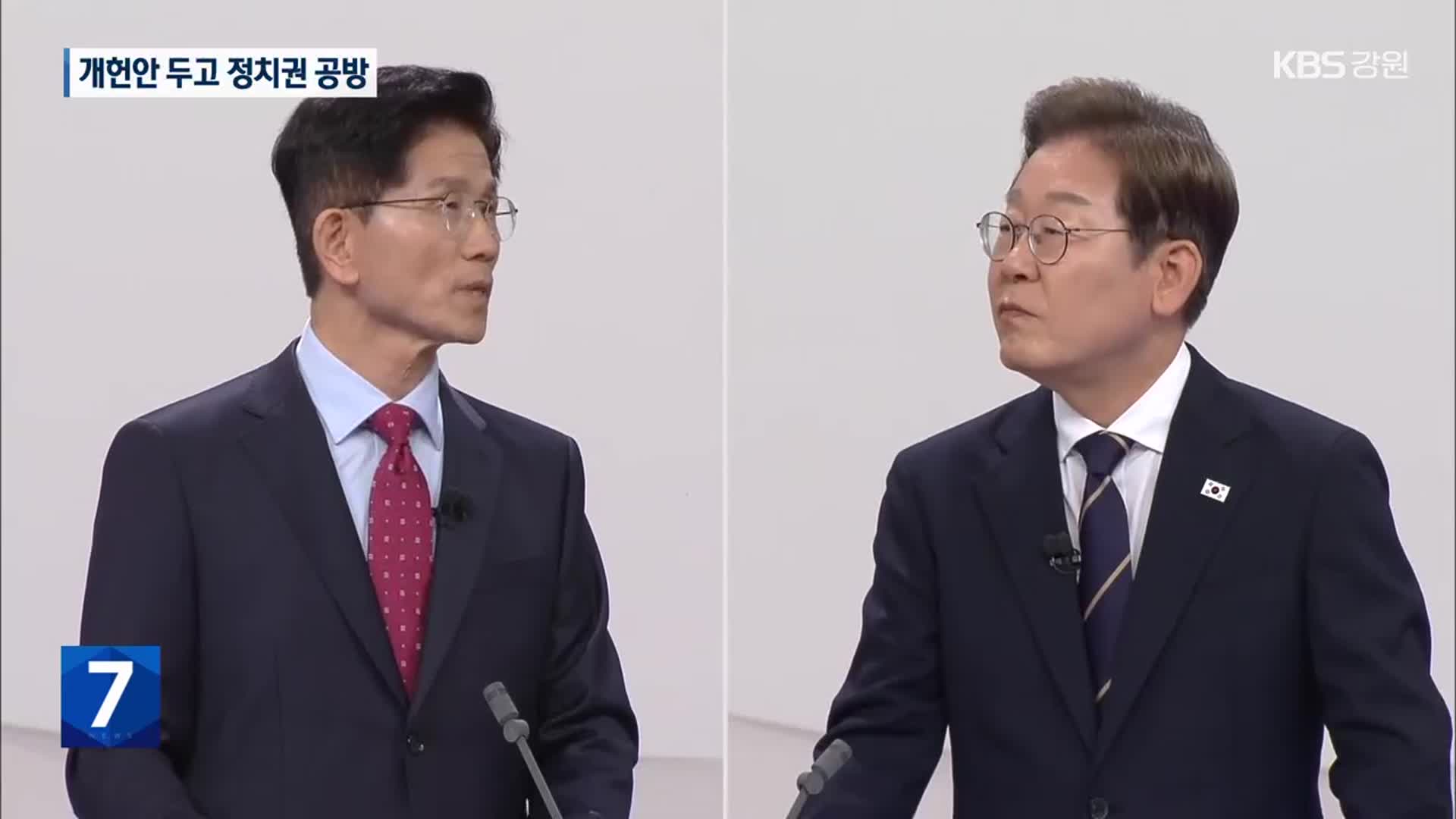 “이재명 개헌, 장기집권 시도”…“김문수 개헌, 선거용 얕은 술수”