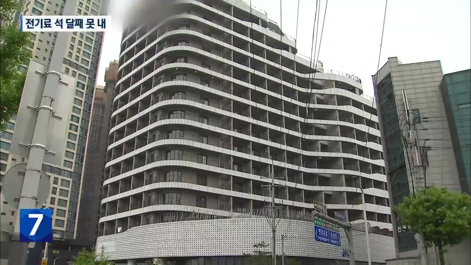 전기료 미납에 단전 직전까지…투숙객 항의 쏟아져