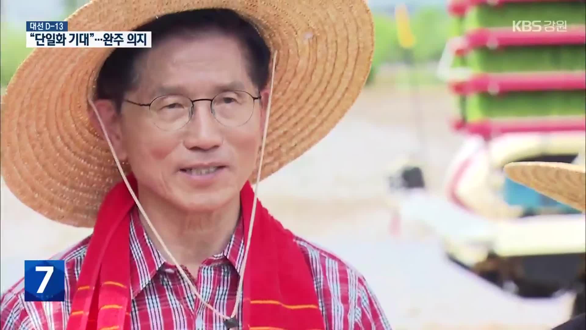 김문수 “이준석, 함께 대선 승리 이끌 주역”…이준석, 성남시의료원 찾아 ‘이재명 저격’