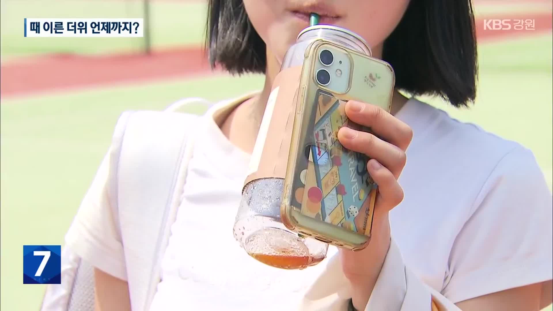 곳곳서 가장 더운 5월 아침…때이른 더위 언제까지?
