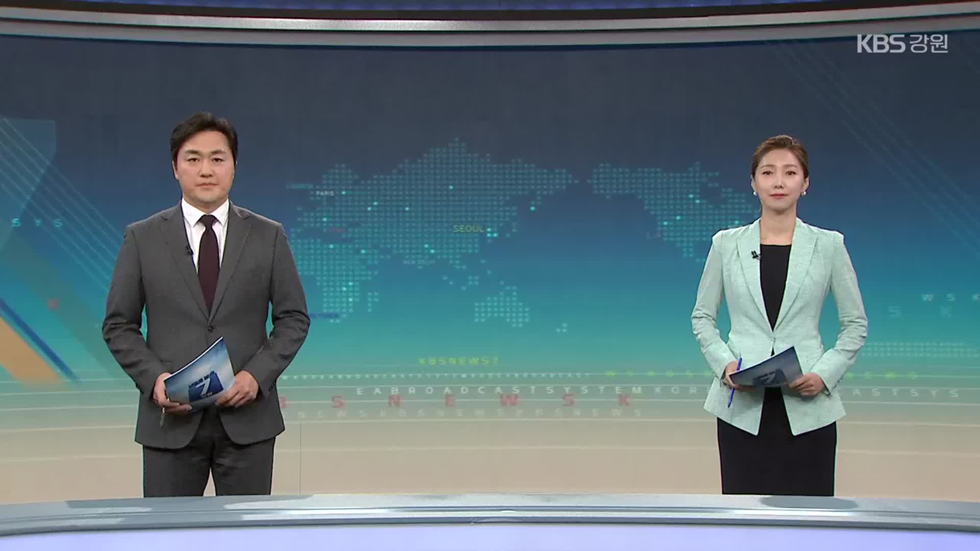 [뉴스7 강원 클로징]