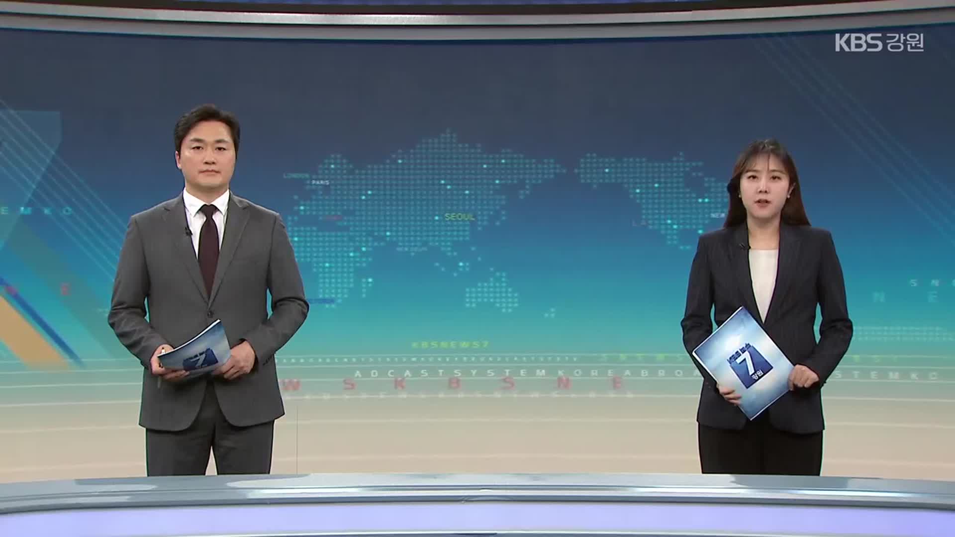 [뉴스7 강원 클로징]