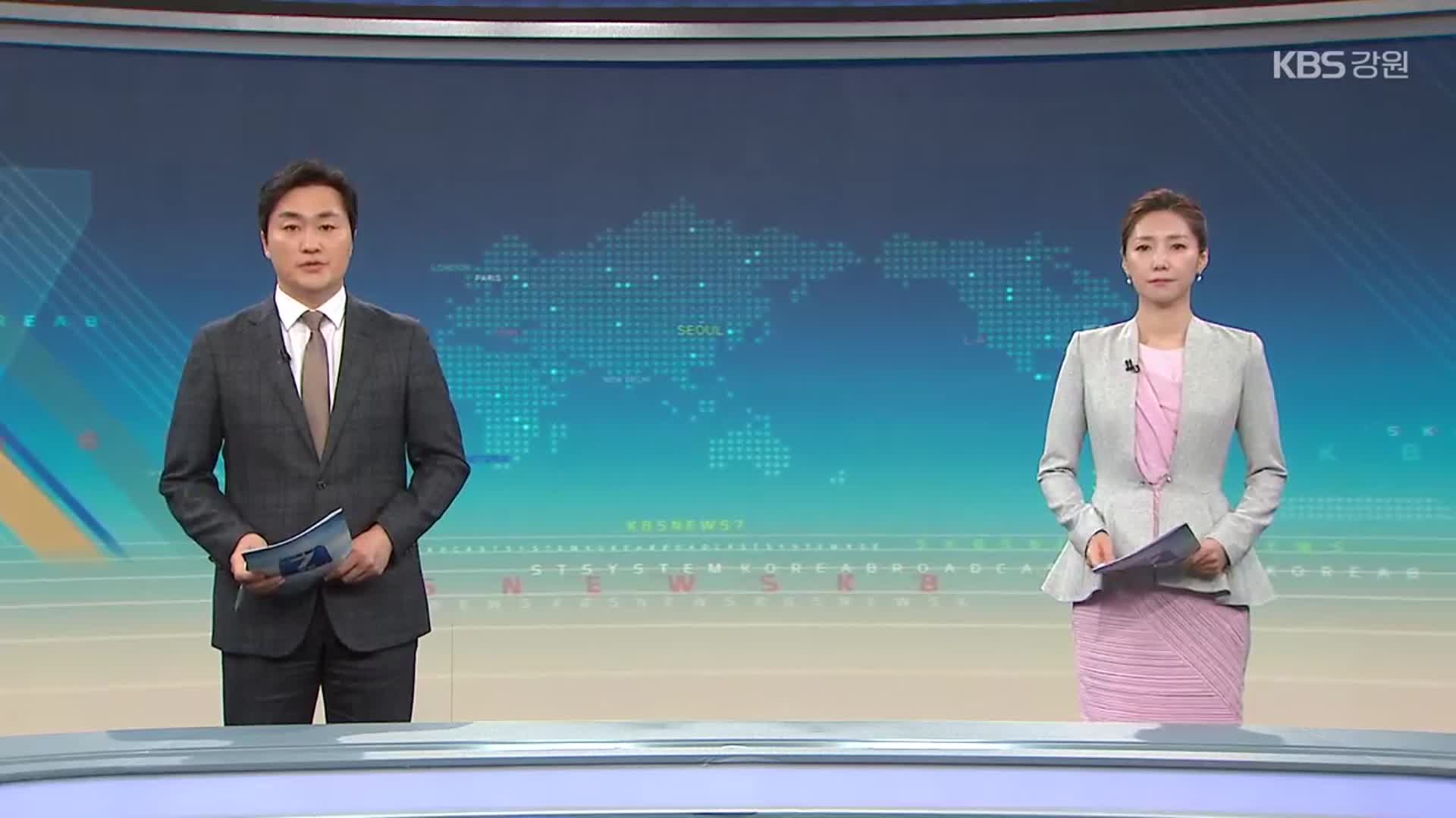 [뉴스7 강원 클로징]