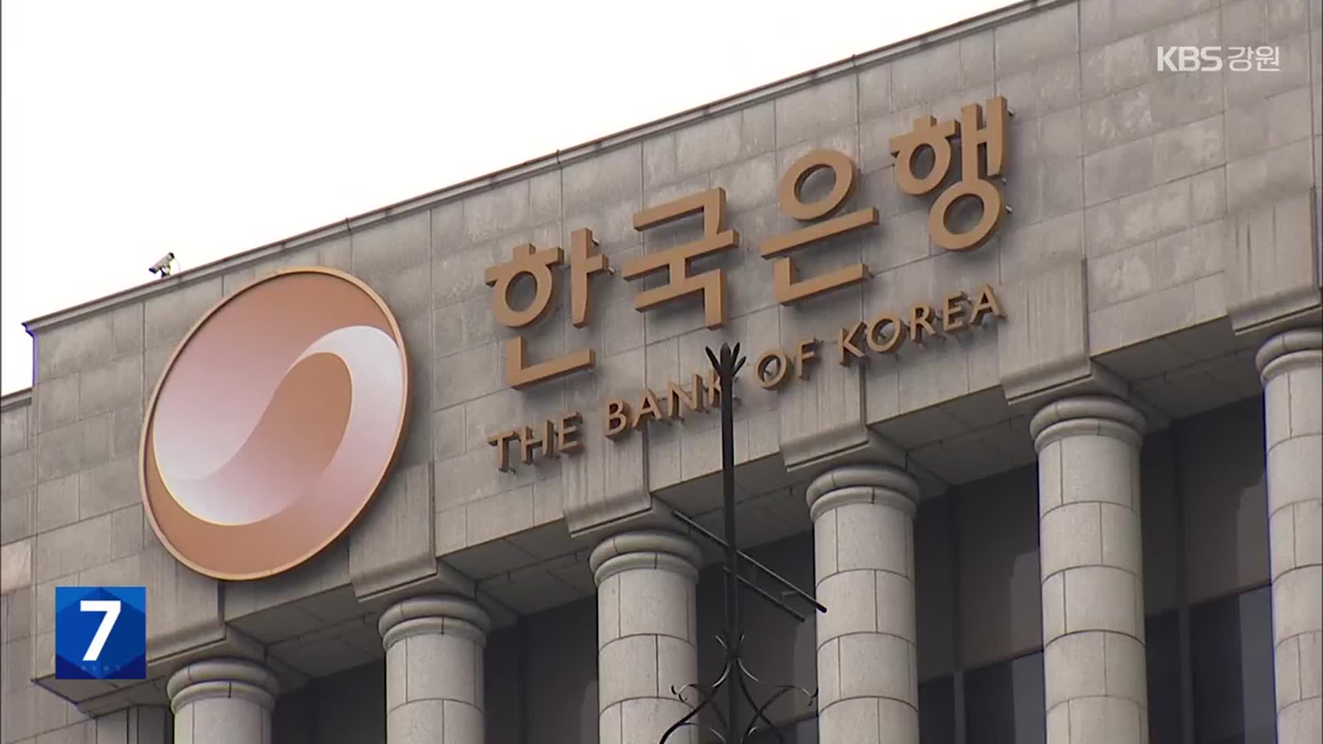 한은 “올해 0.8% 성장…기준금리 더 크게 내릴 수도”