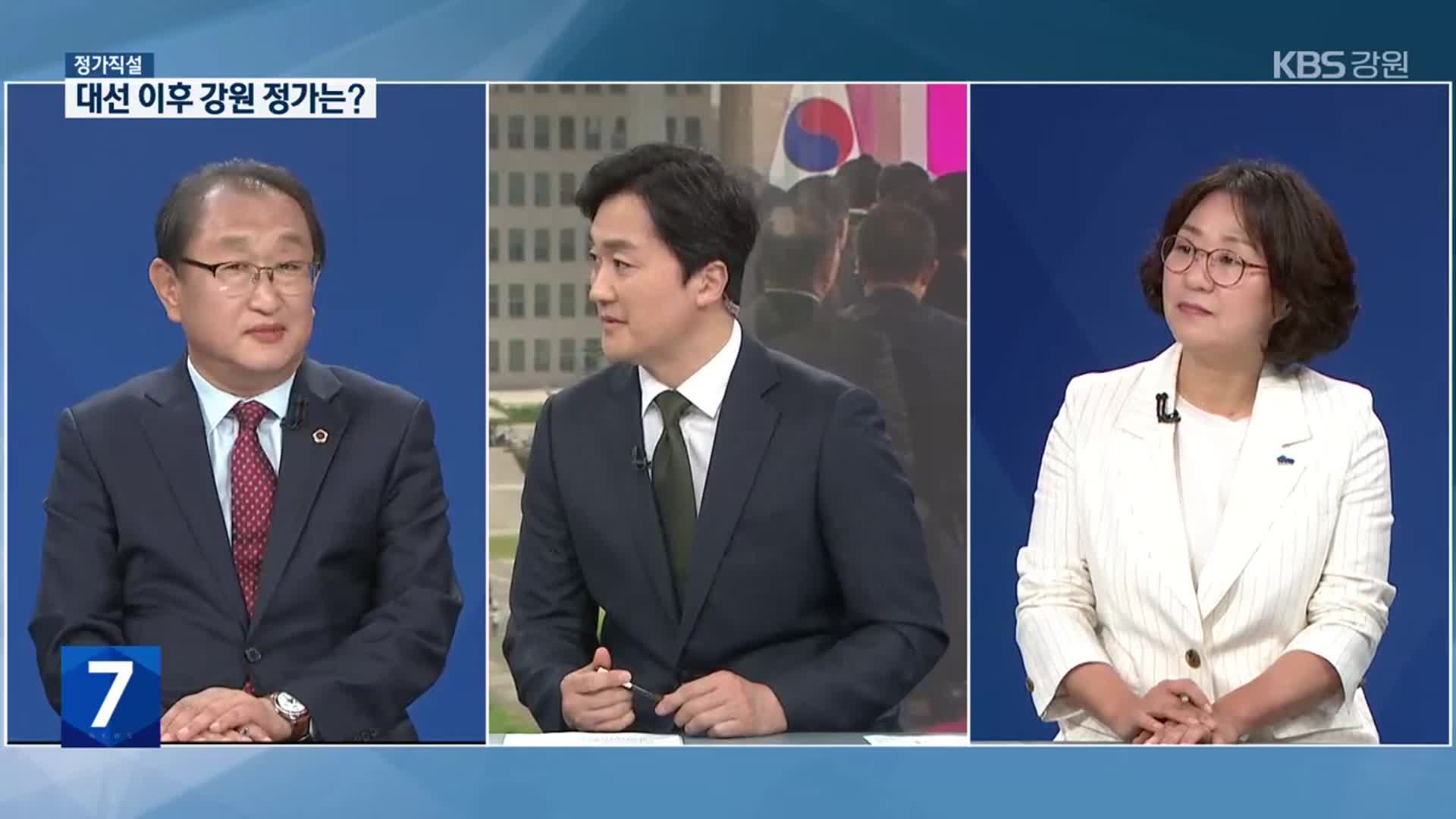 [정가직설] 대선 이후 강원 정가는?