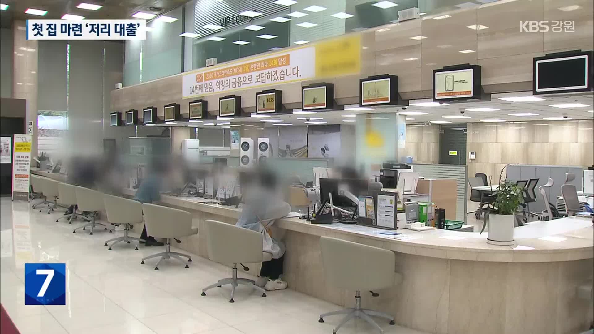 ‘청년주택드림대출’ 출시…첫 집 마련 ‘숨통’